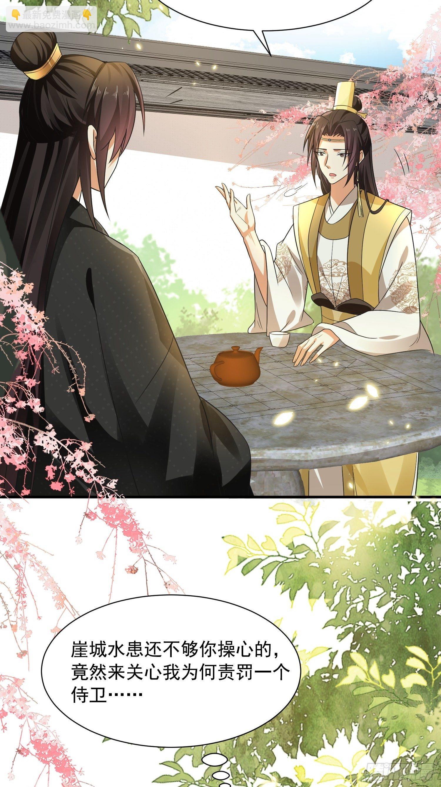 第17话 顾艾的自救小妙招-第19话