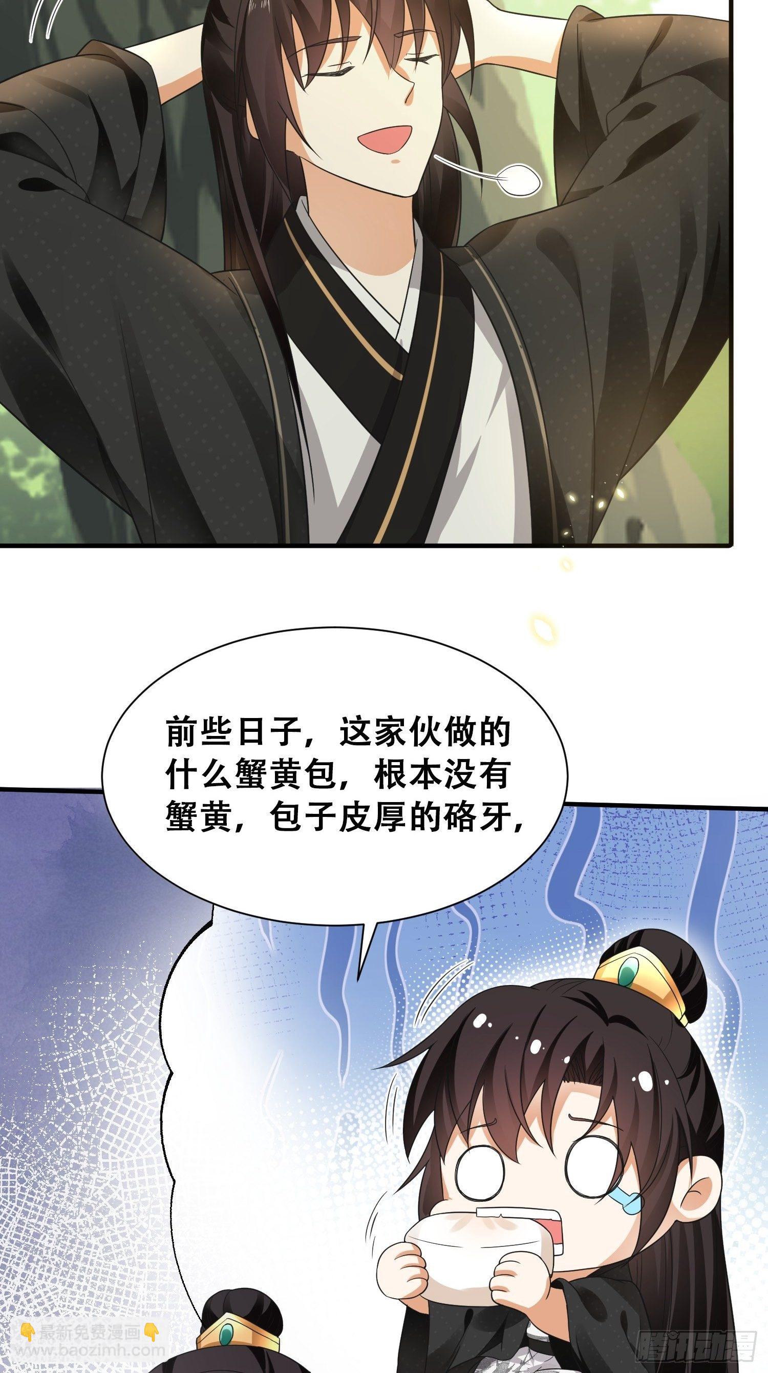 第17话 顾艾的自救小妙招-第19话