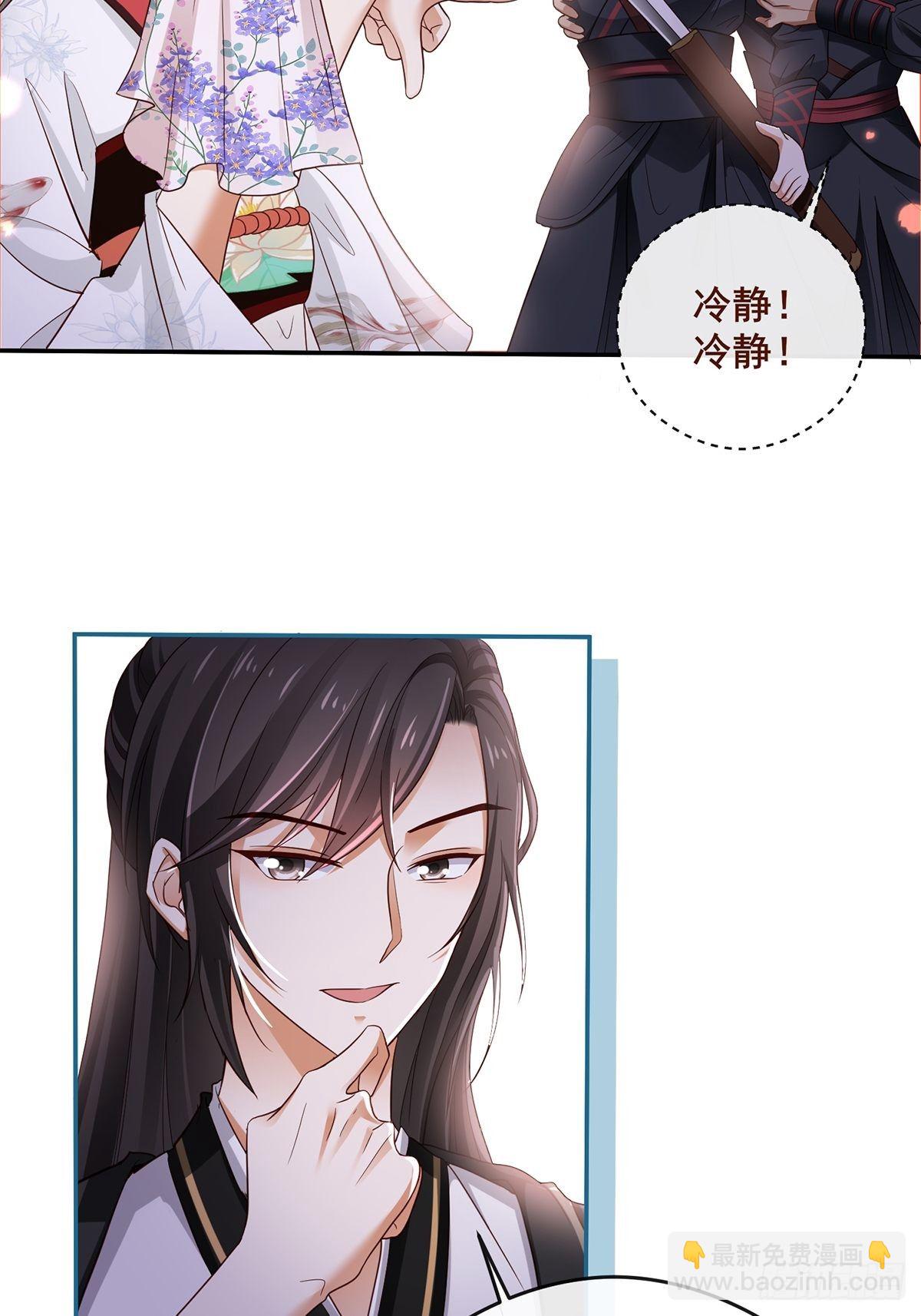 第2话 戏耍二皇子-第3话