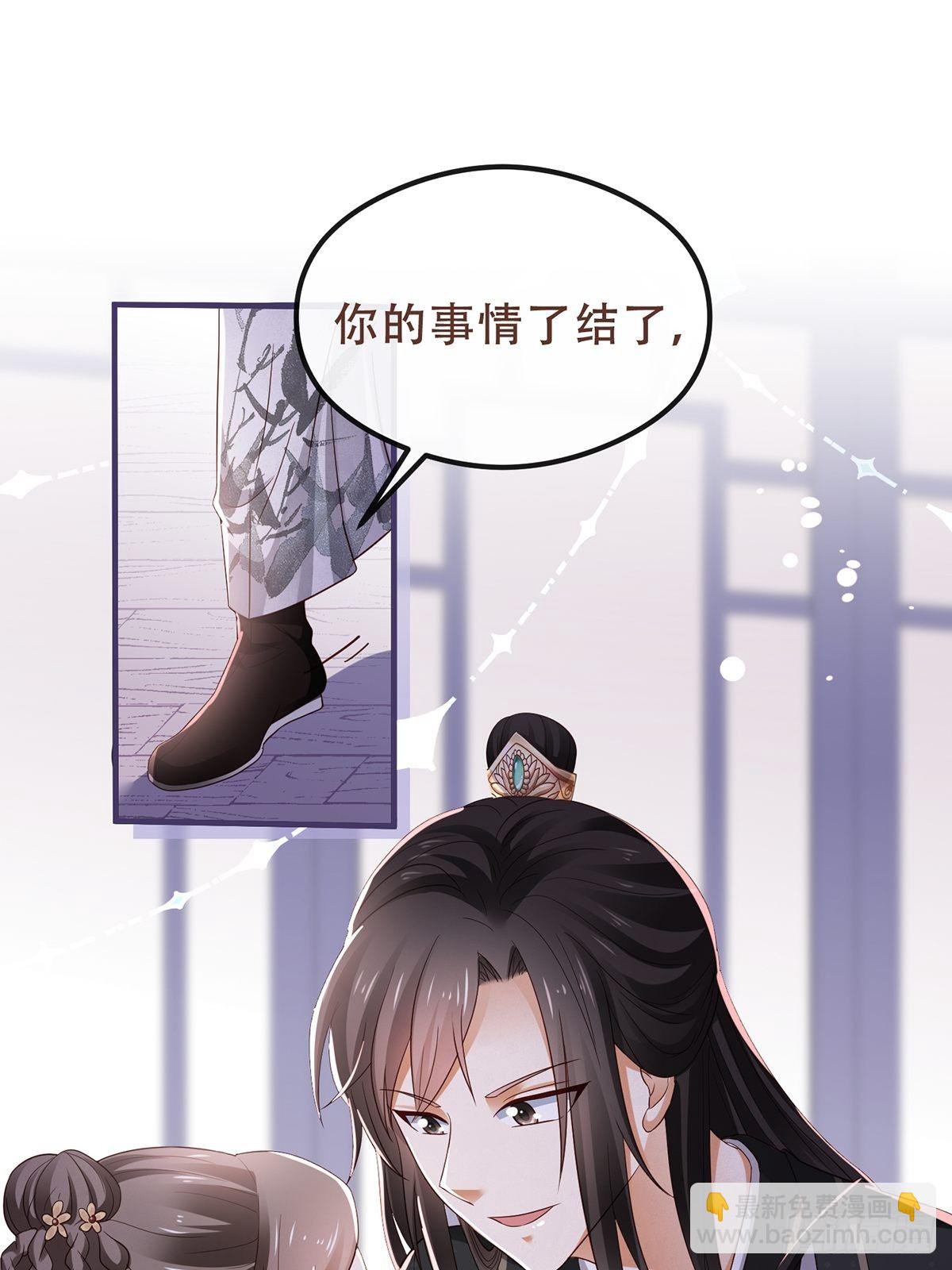 第2话 戏耍二皇子-第3话