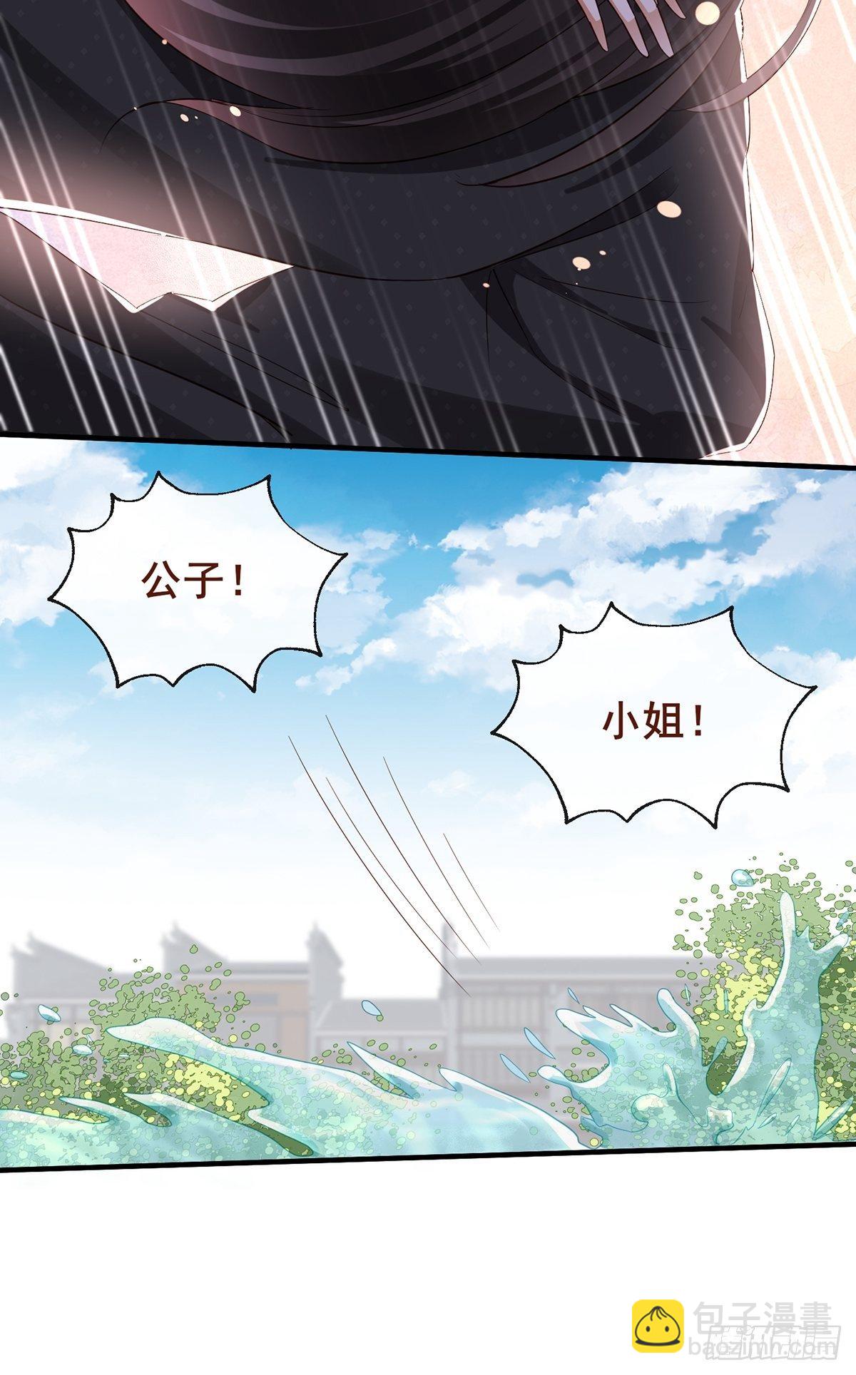 第2话 戏耍二皇子-第3话