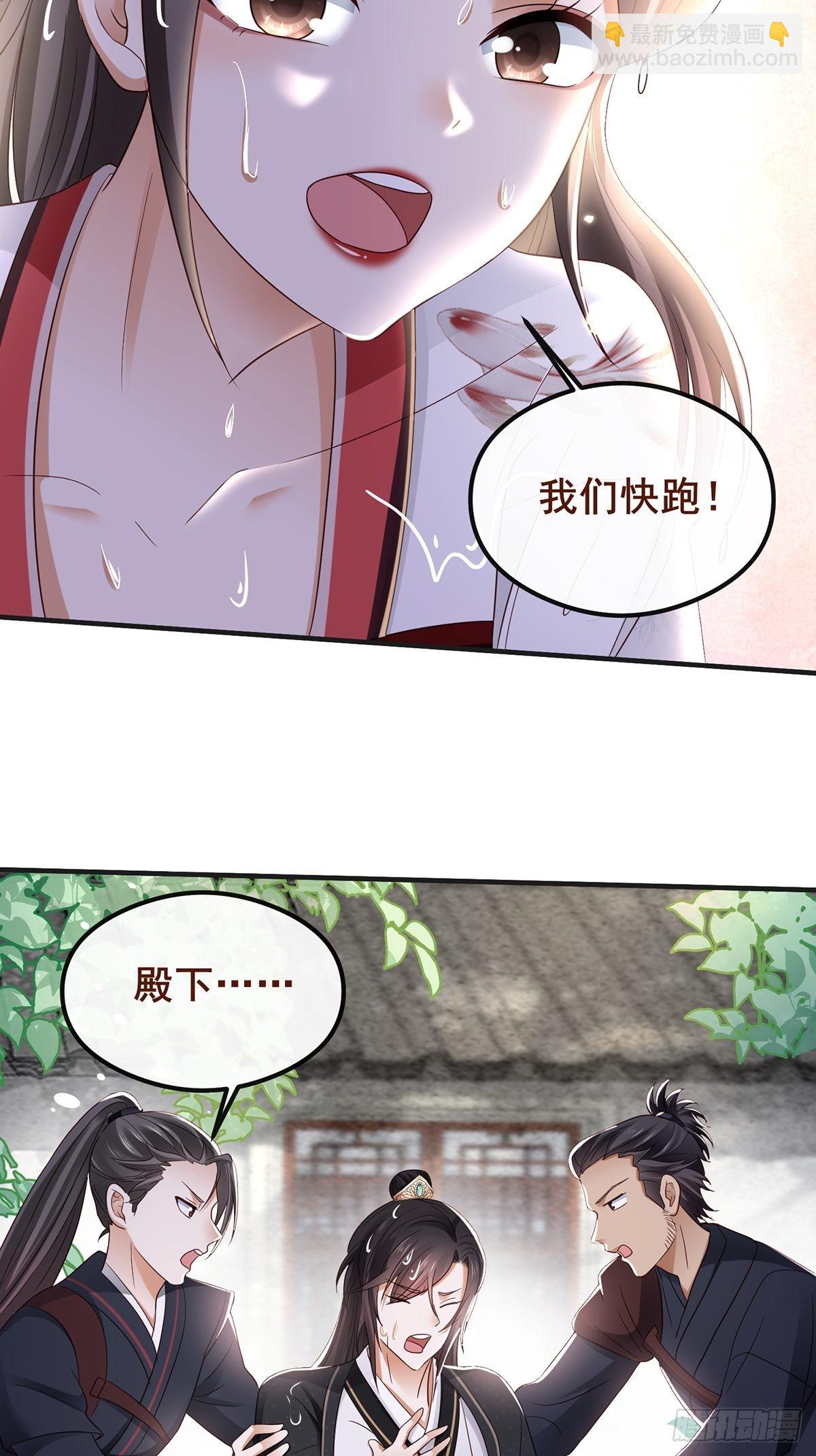 第2话 戏耍二皇子-第3话