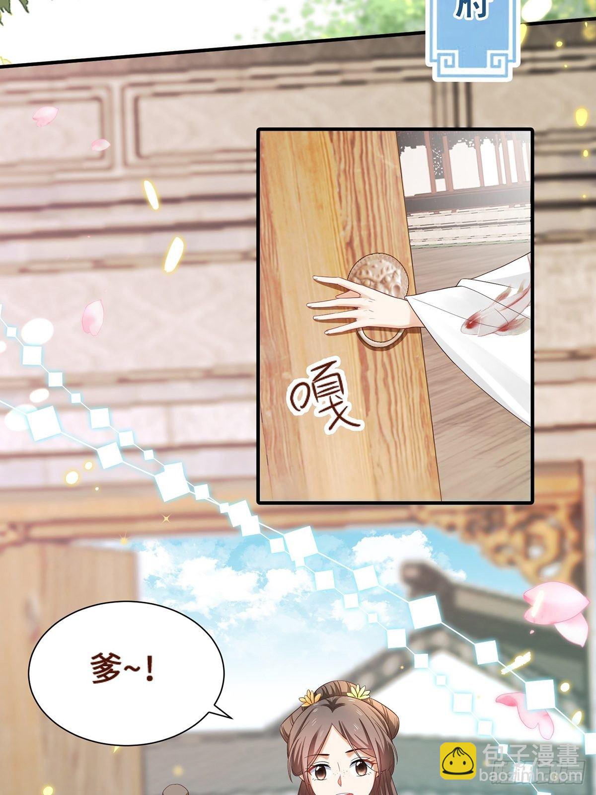 第2话 戏耍二皇子-第3话