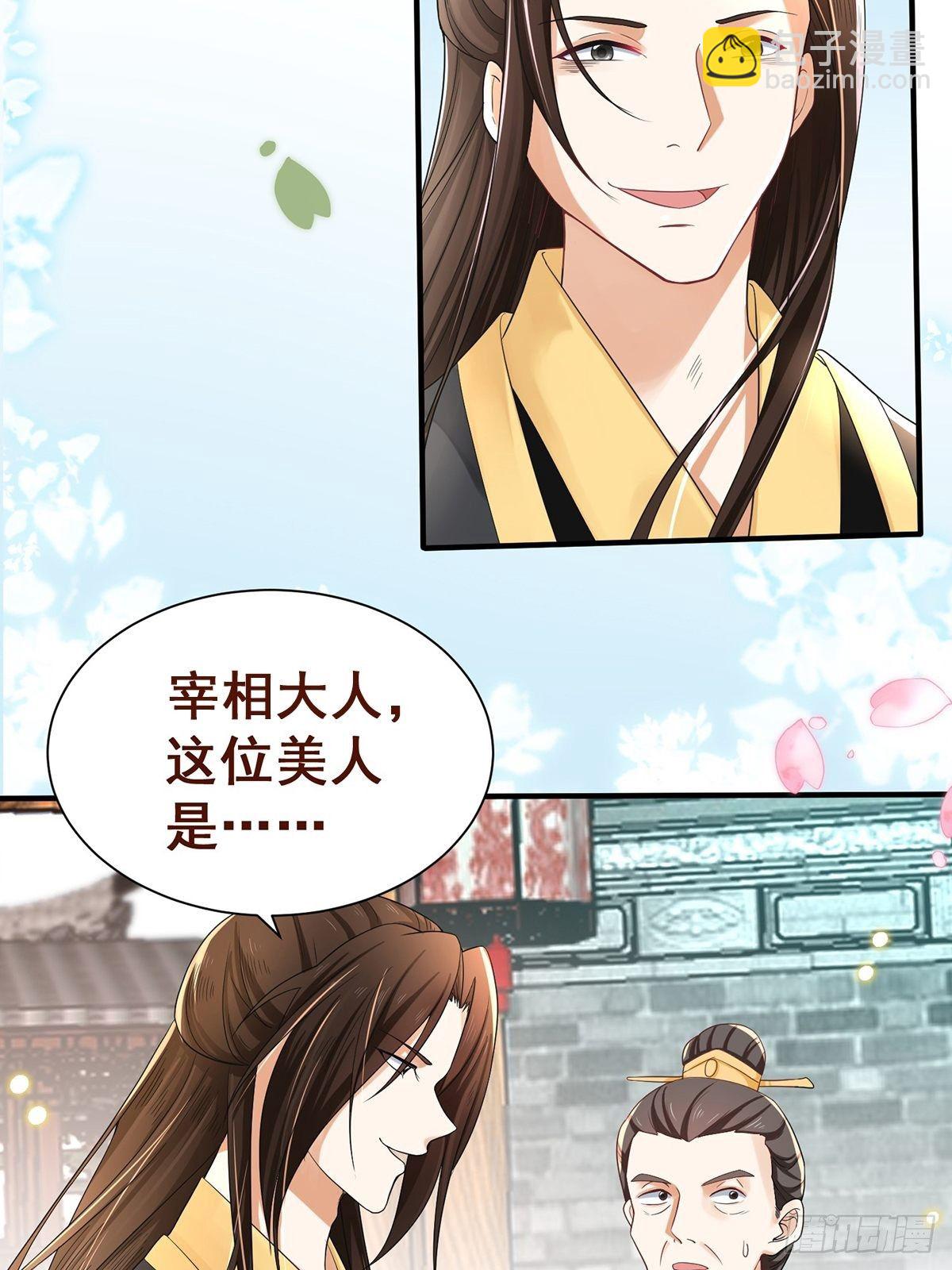 第2话 戏耍二皇子-第3话