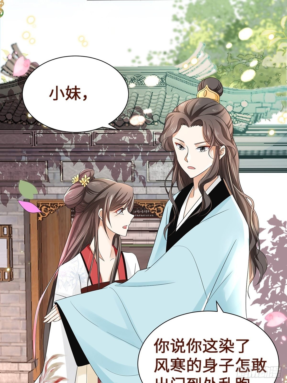 第2话 戏耍二皇子-第3话