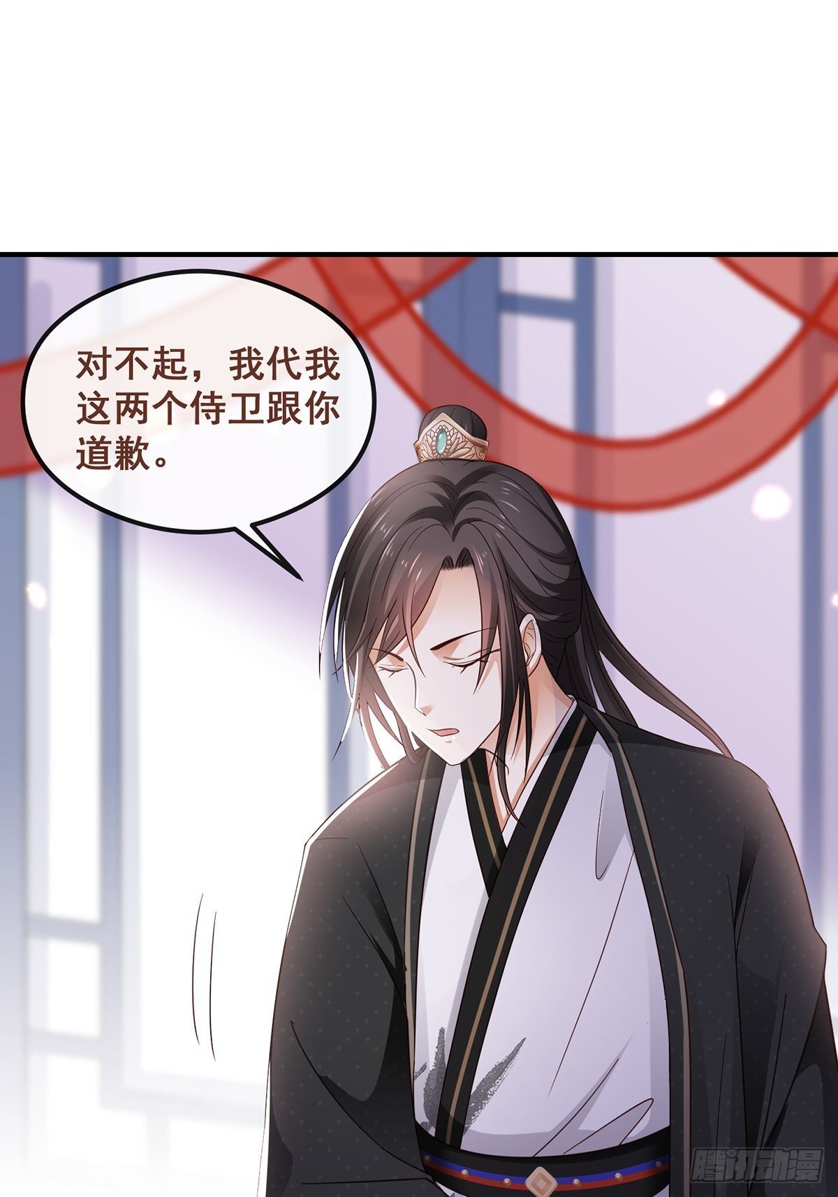 第2话 戏耍二皇子-第3话