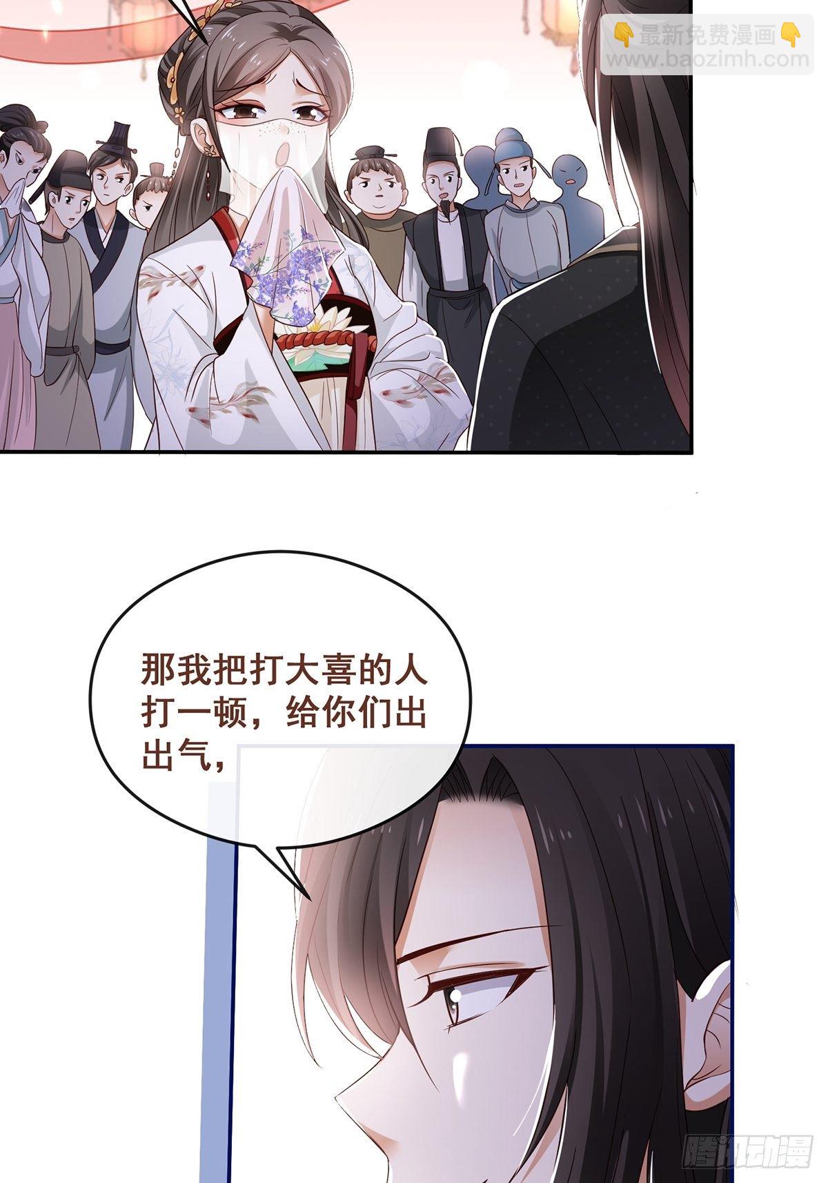 第2话 戏耍二皇子-第3话