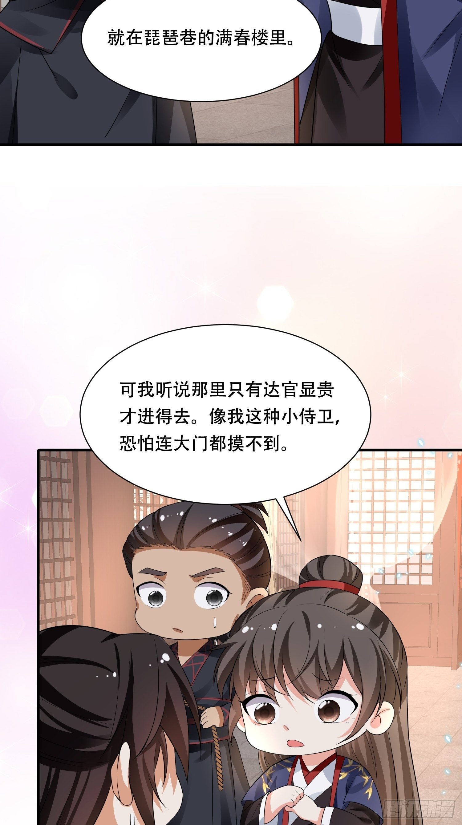 第19话 那里全是&ldquo;漂亮&rdquo;姑娘-第21话