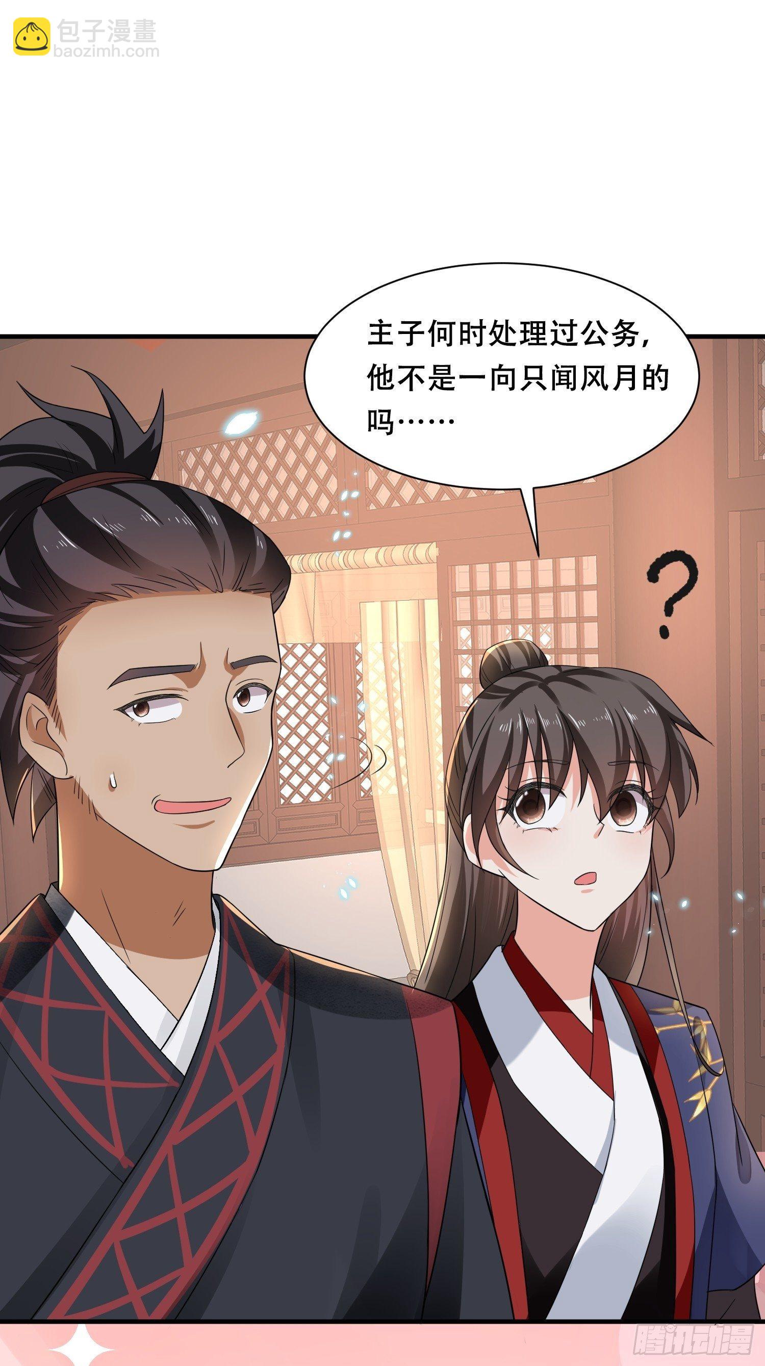 第19话 那里全是&ldquo;漂亮&rdquo;姑娘-第21话