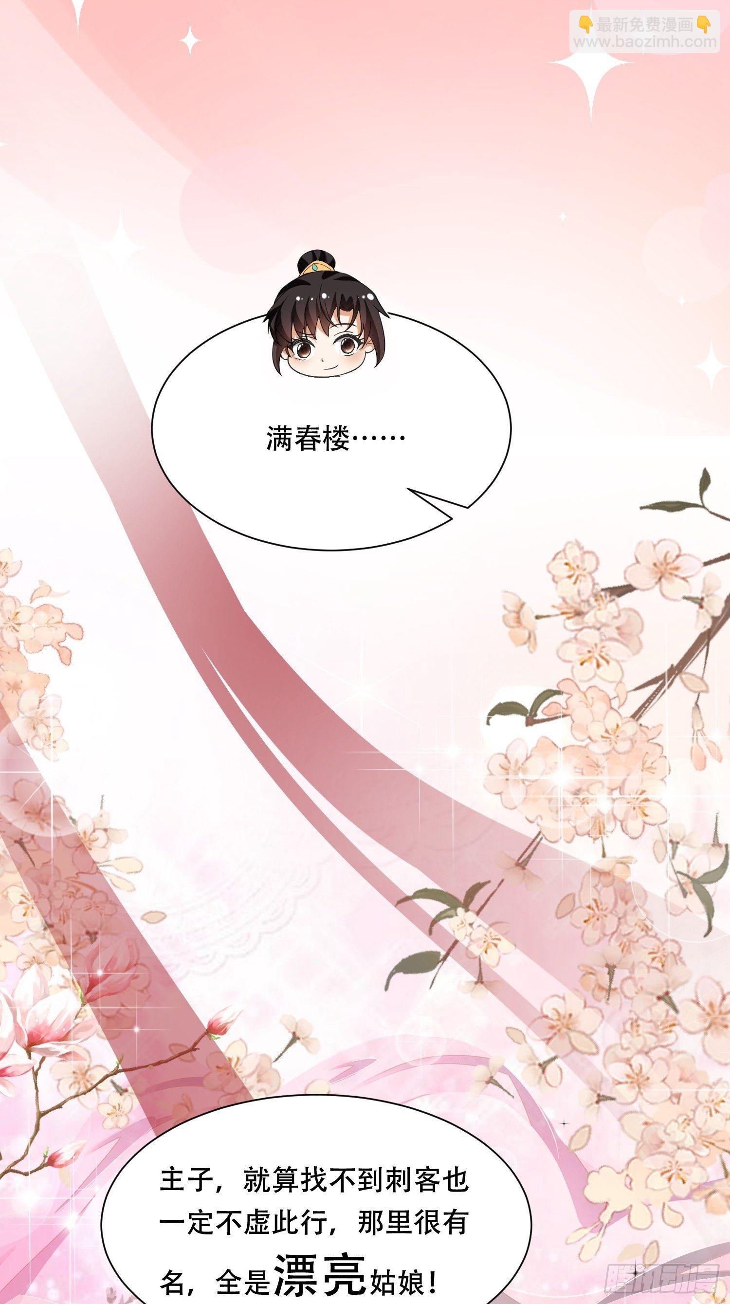 第19话 那里全是&ldquo;漂亮&rdquo;姑娘-第21话