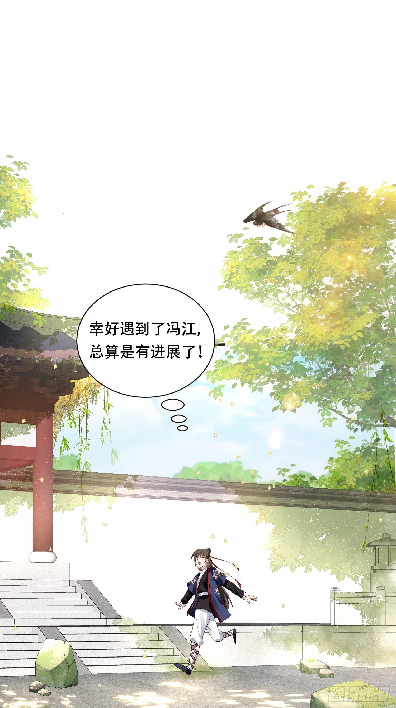 第19话 那里全是&ldquo;漂亮&rdquo;姑娘-第21话