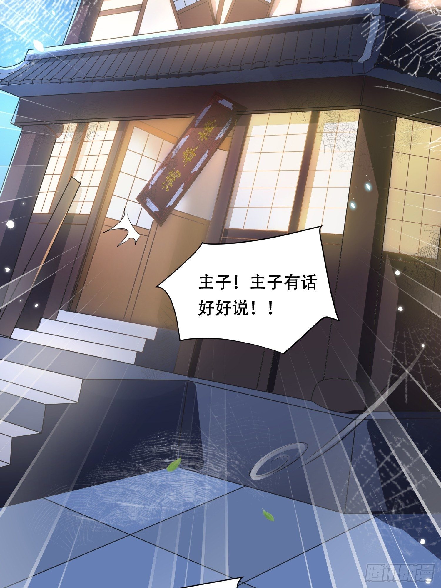 第19话 那里全是&ldquo;漂亮&rdquo;姑娘-第21话