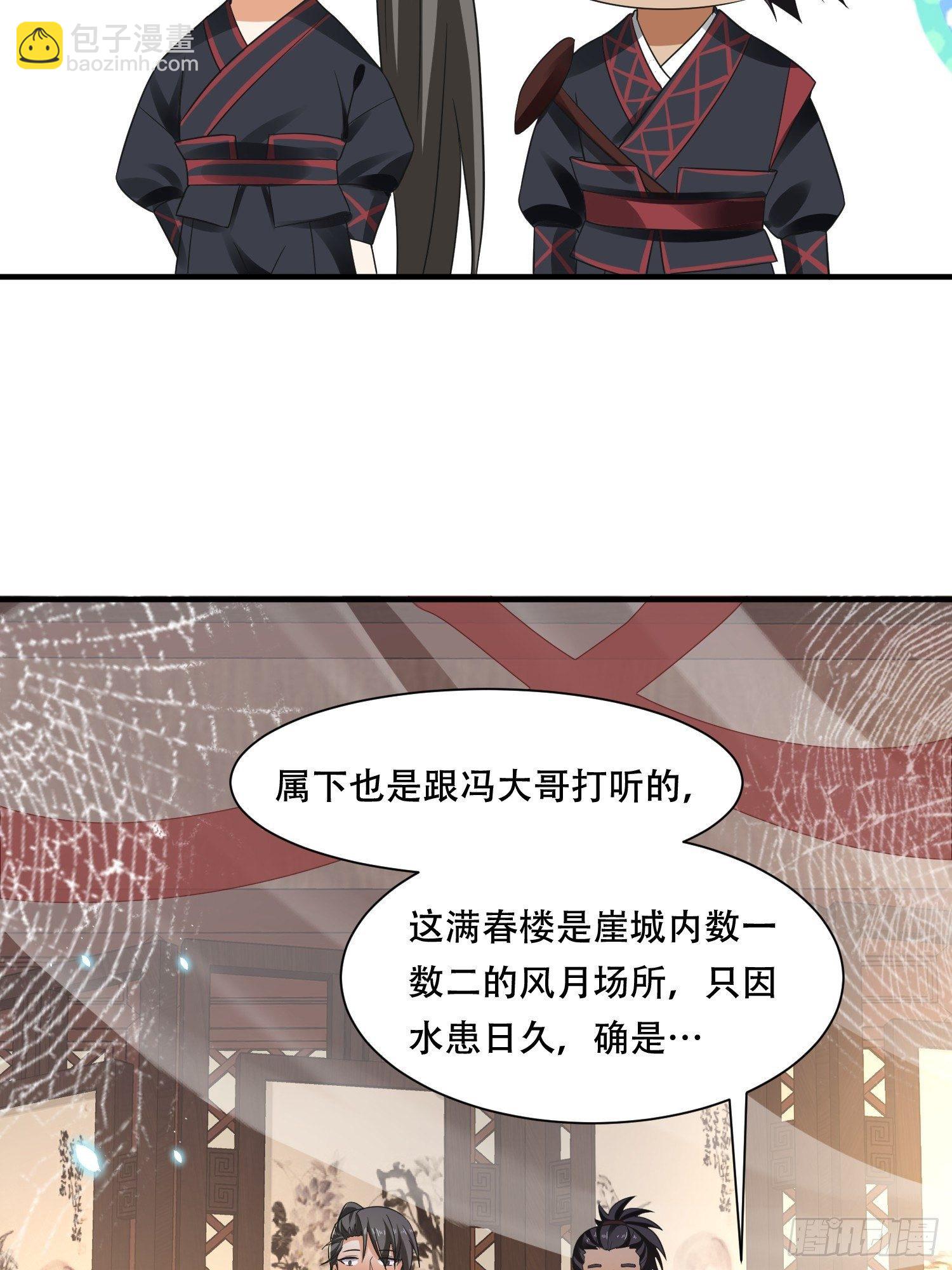 第19话 那里全是&ldquo;漂亮&rdquo;姑娘-第21话