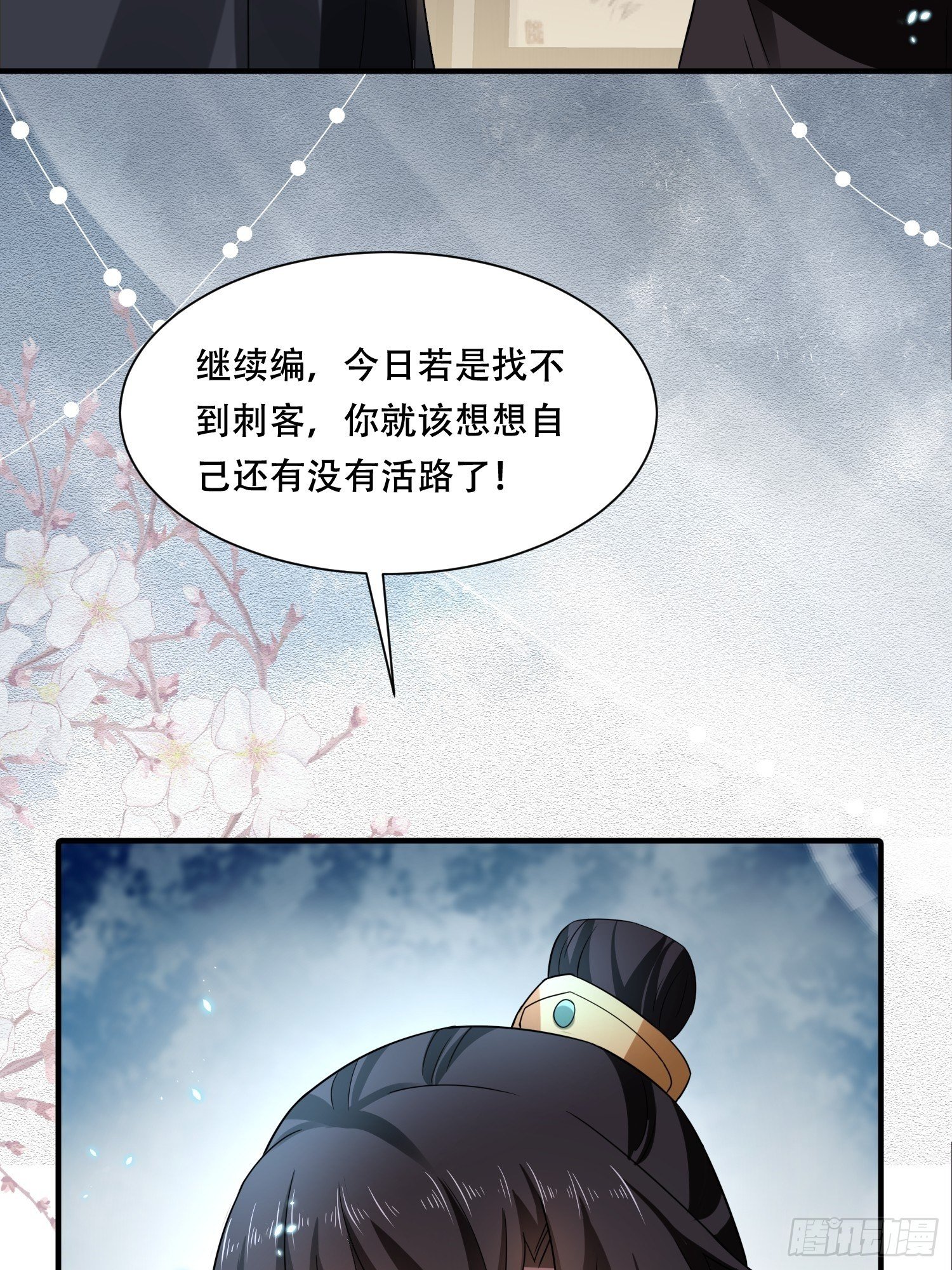 第19话 那里全是&ldquo;漂亮&rdquo;姑娘-第21话