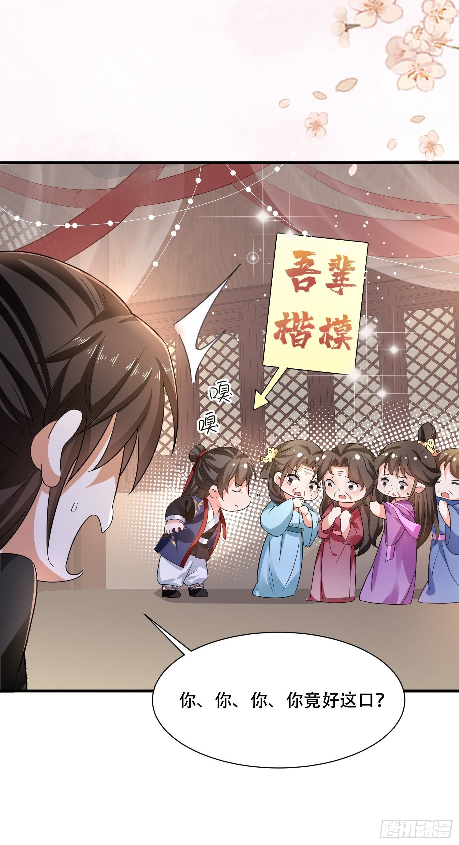 第19话 那里全是&ldquo;漂亮&rdquo;姑娘-第21话