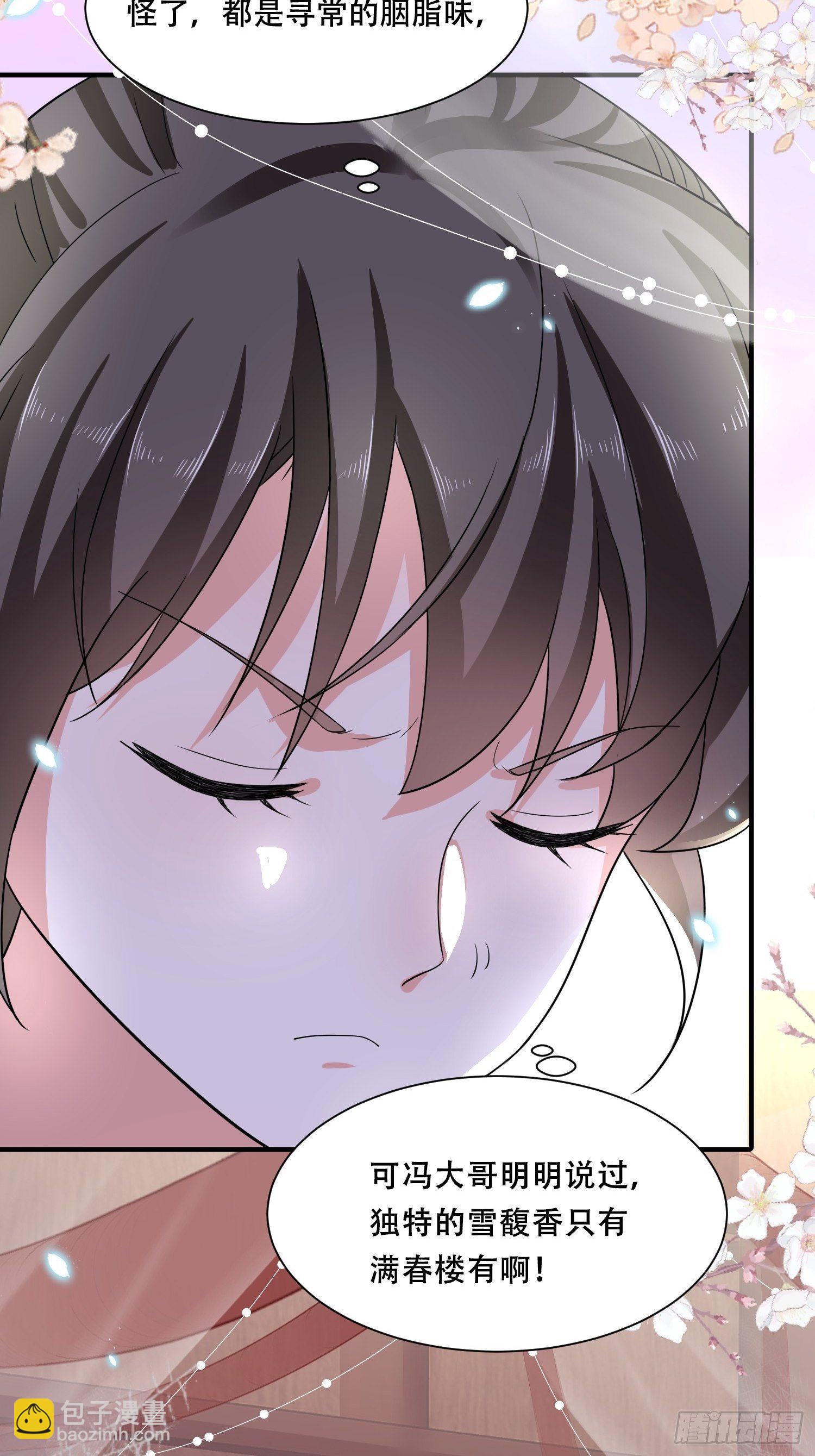 第19话 那里全是&ldquo;漂亮&rdquo;姑娘-第21话