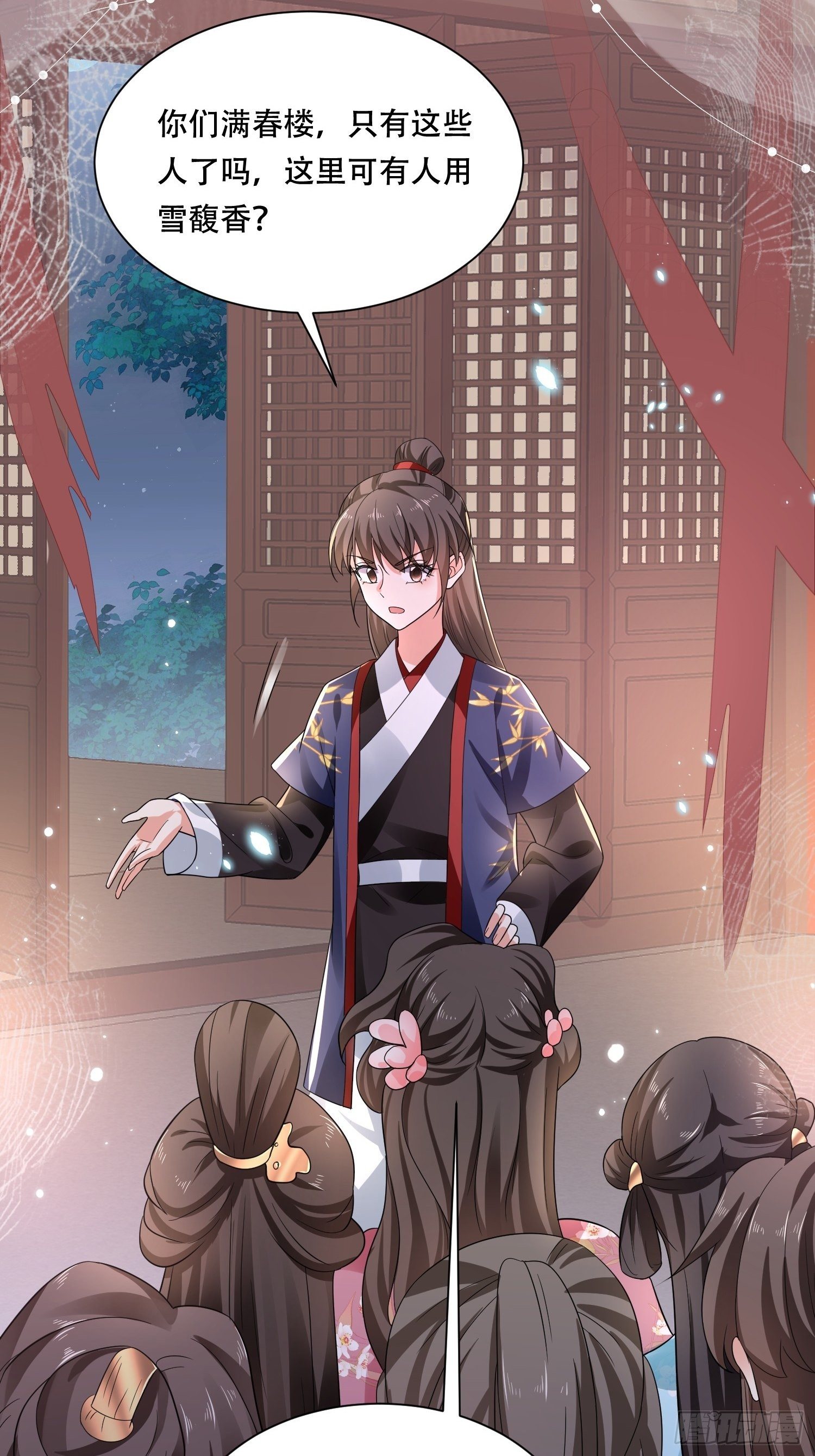 第19话 那里全是&ldquo;漂亮&rdquo;姑娘-第21话