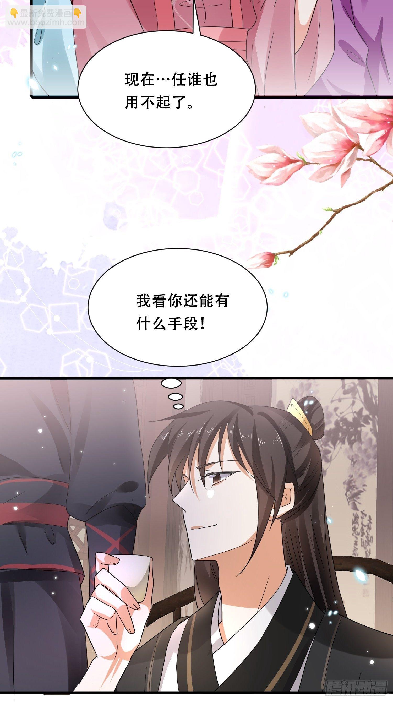 第19话 那里全是&ldquo;漂亮&rdquo;姑娘-第21话