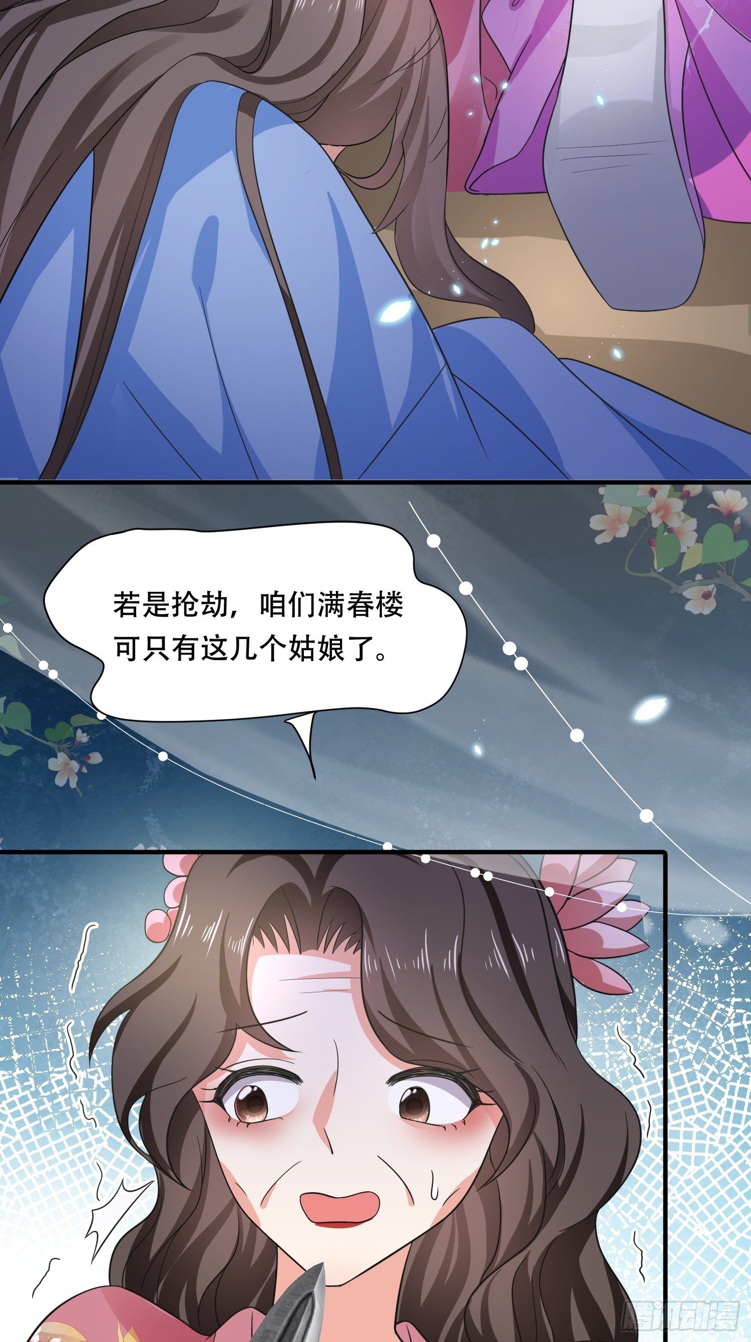 第19话 那里全是&ldquo;漂亮&rdquo;姑娘-第21话