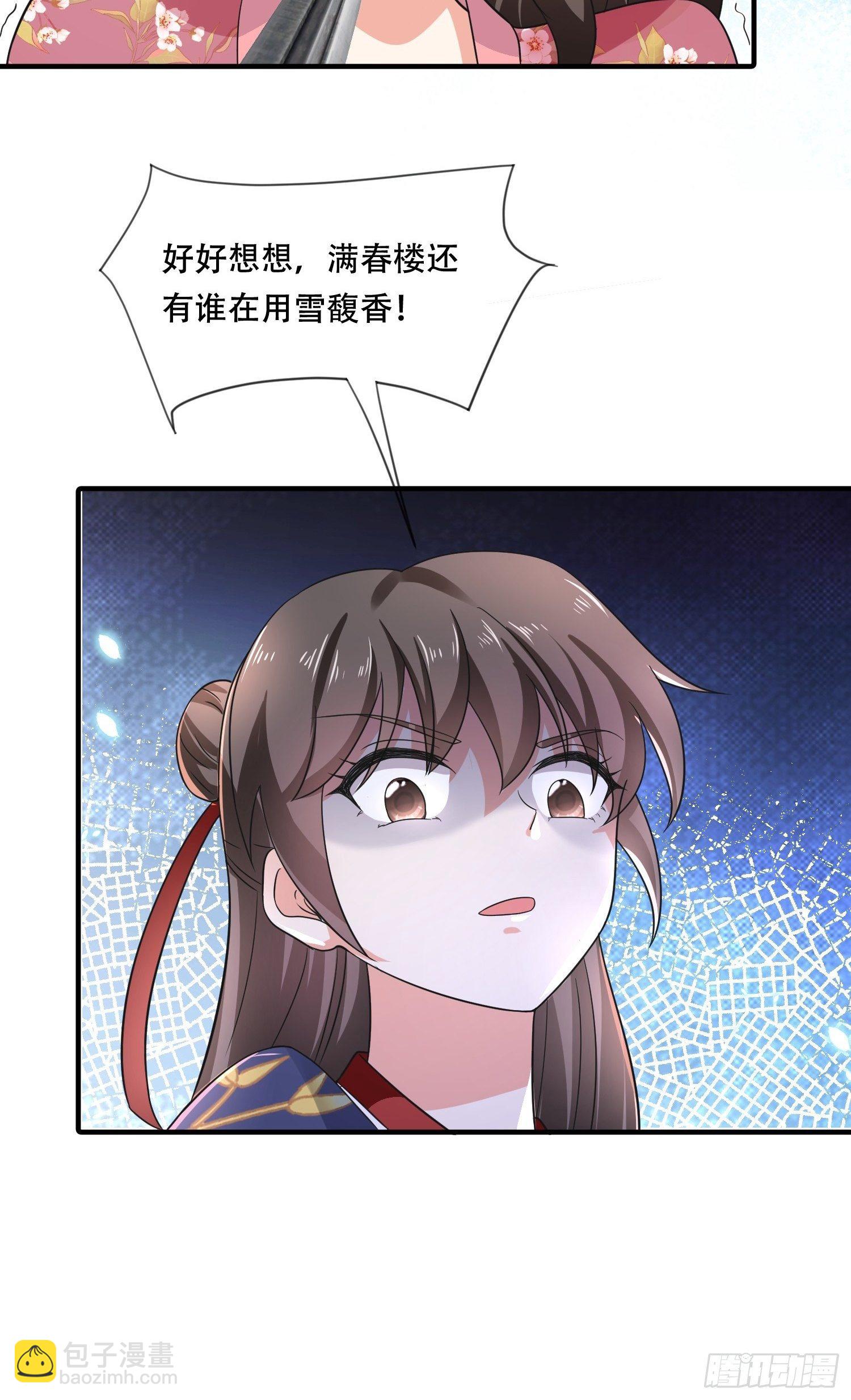 第19话 那里全是&ldquo;漂亮&rdquo;姑娘-第21话