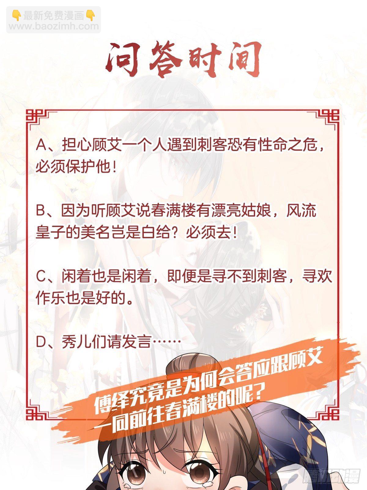 第19话 那里全是&ldquo;漂亮&rdquo;姑娘-第21话