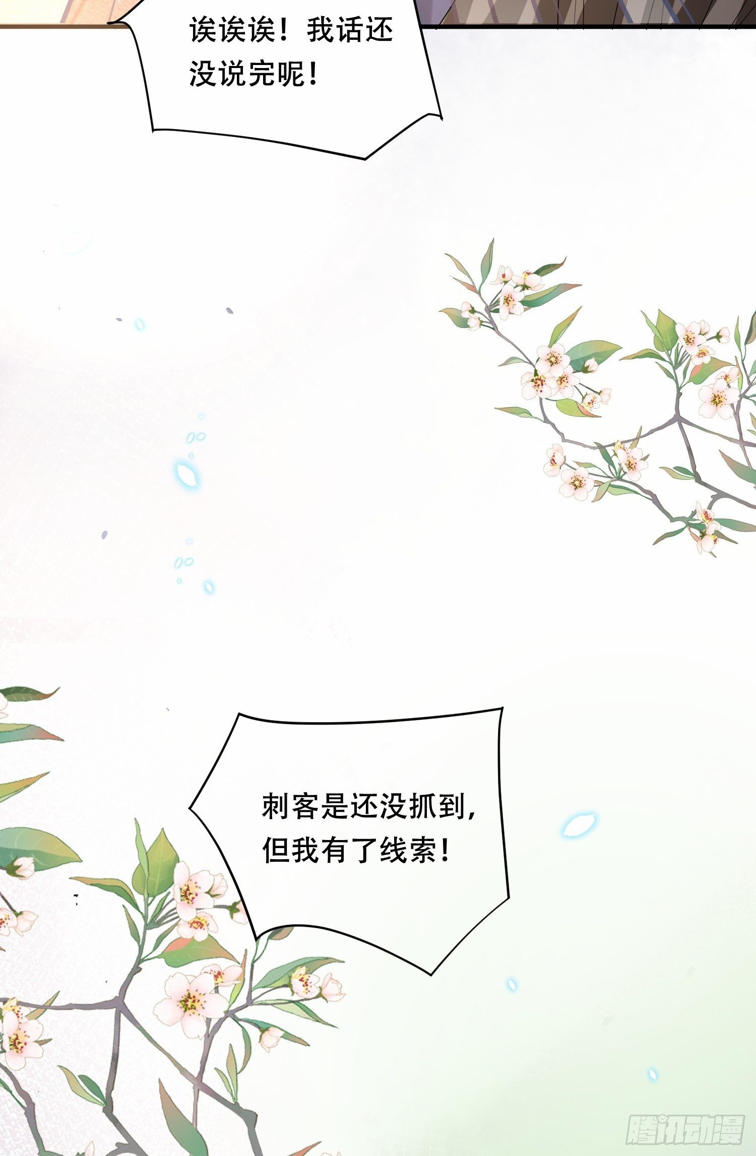 第19话 那里全是&ldquo;漂亮&rdquo;姑娘-第21话