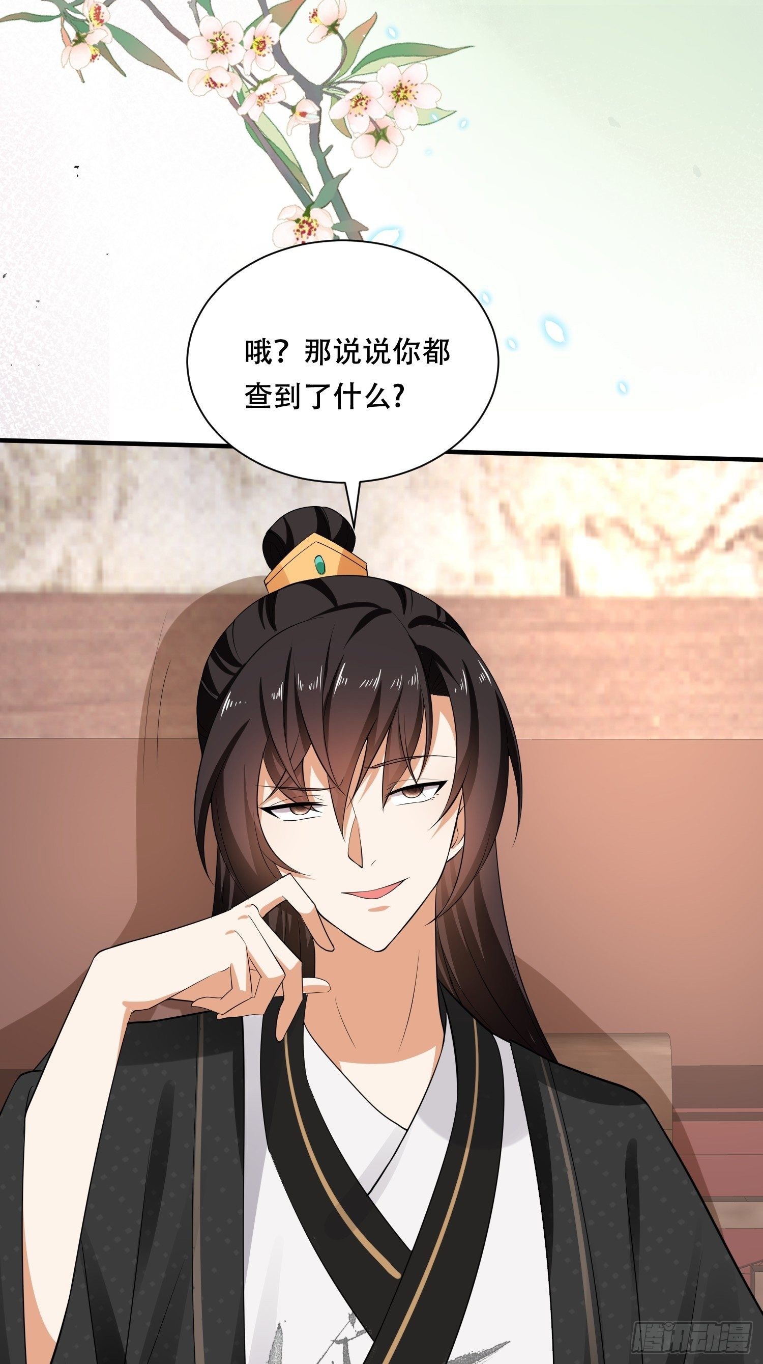 第19话 那里全是&ldquo;漂亮&rdquo;姑娘-第21话