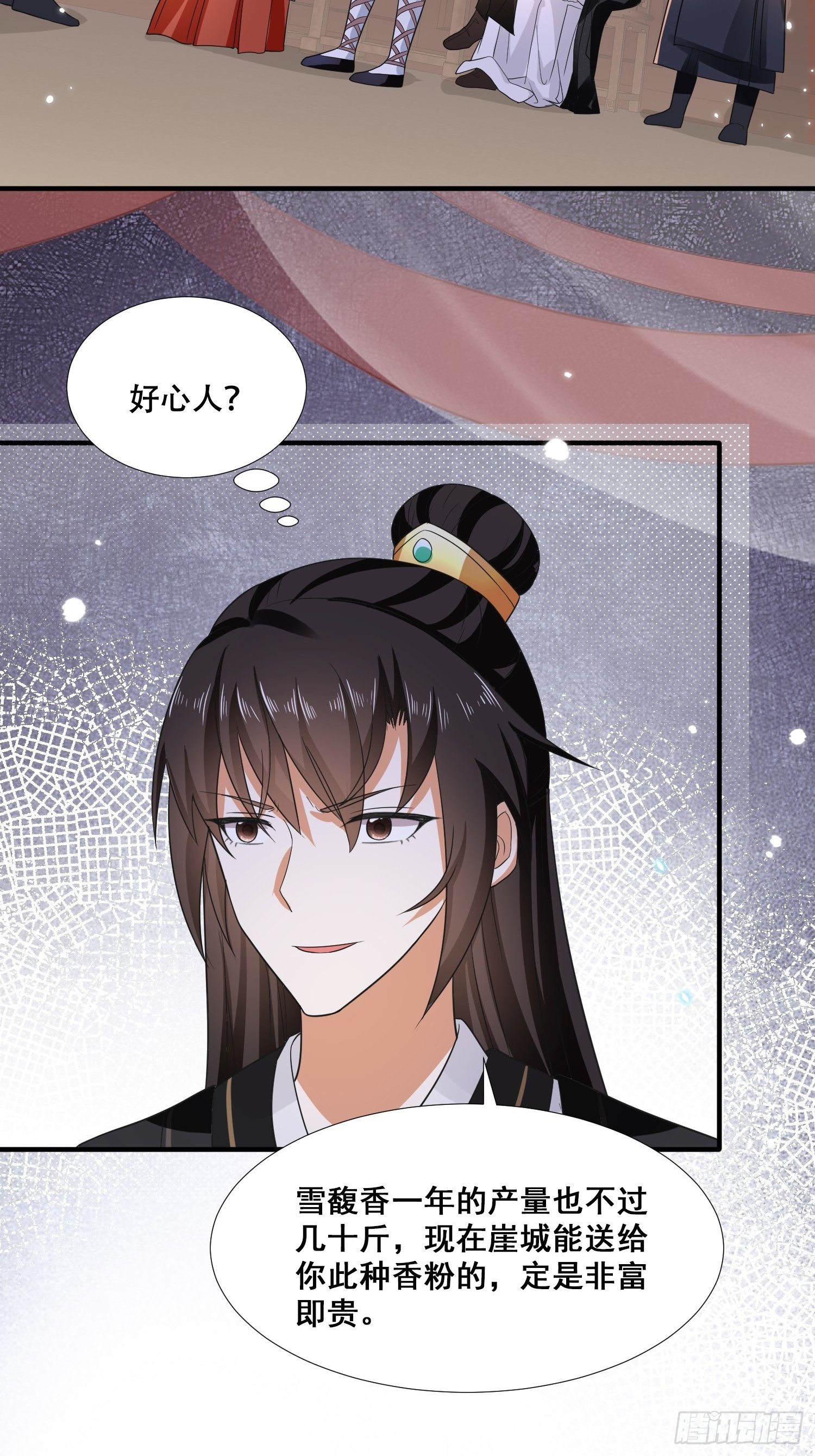 第21话 你当我是什么人？(1/2)-第23话