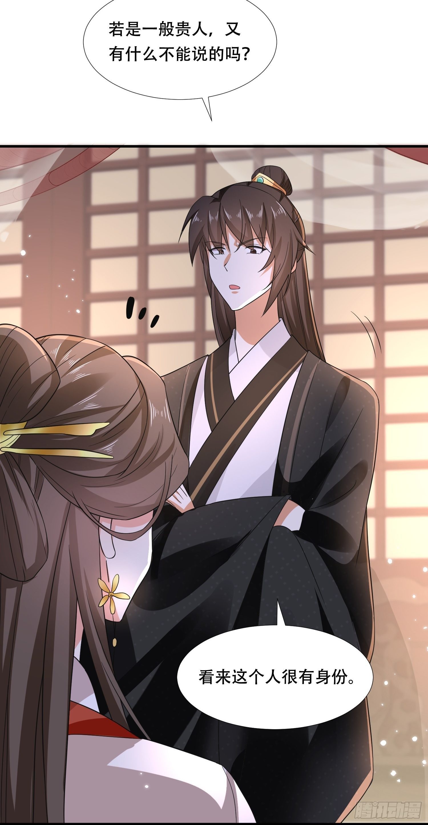 第21话 你当我是什么人？(1/2)-第23话