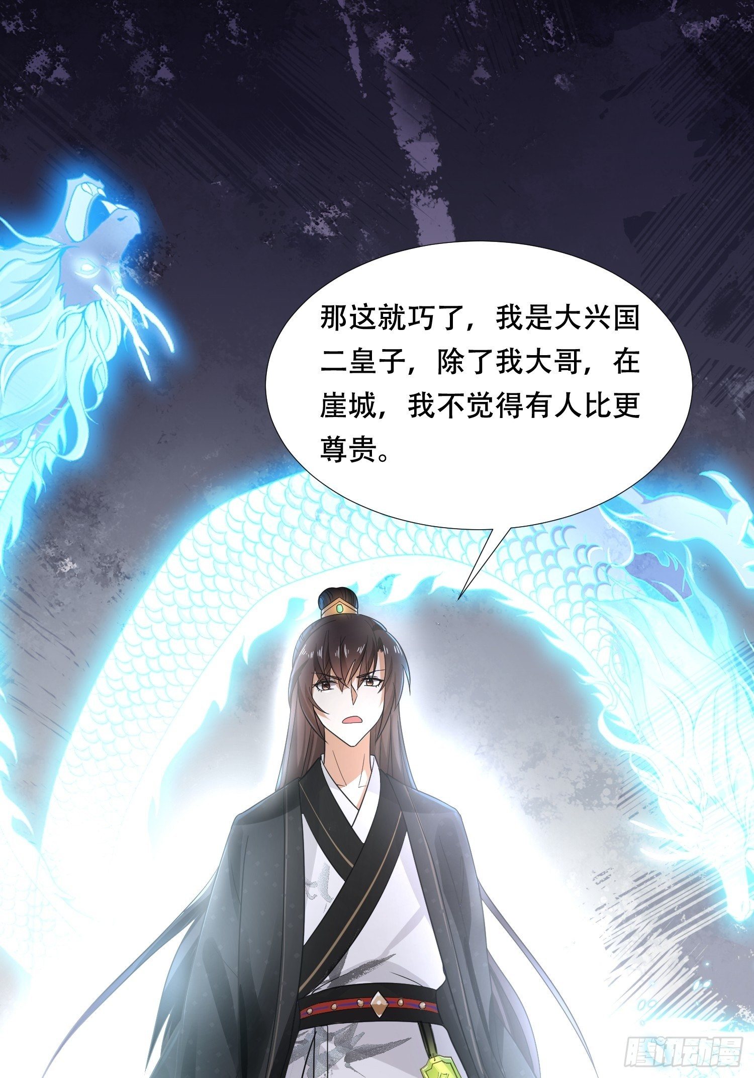 第21话 你当我是什么人？(1/2)-第23话