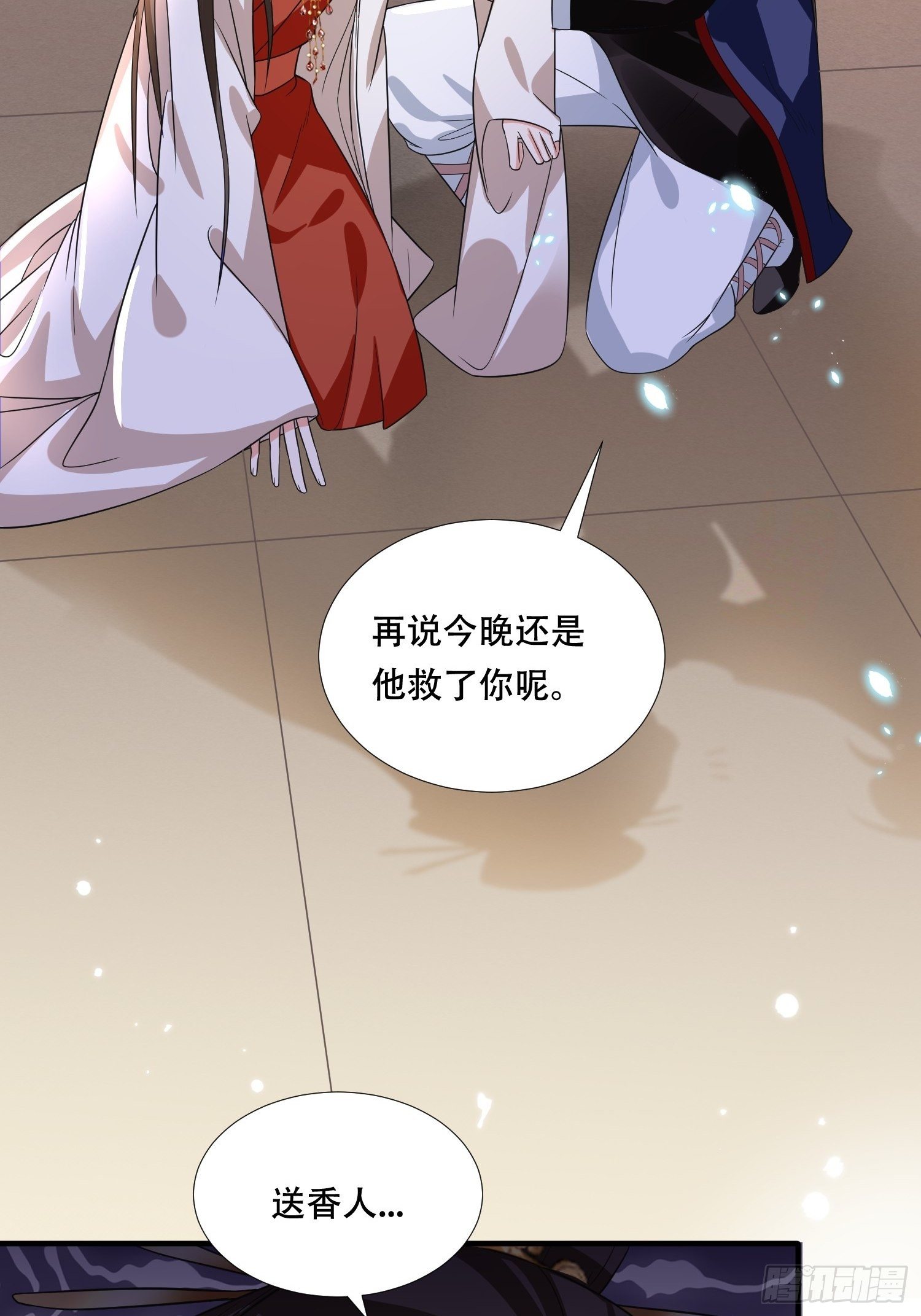 第21话 你当我是什么人？(1/2)-第23话