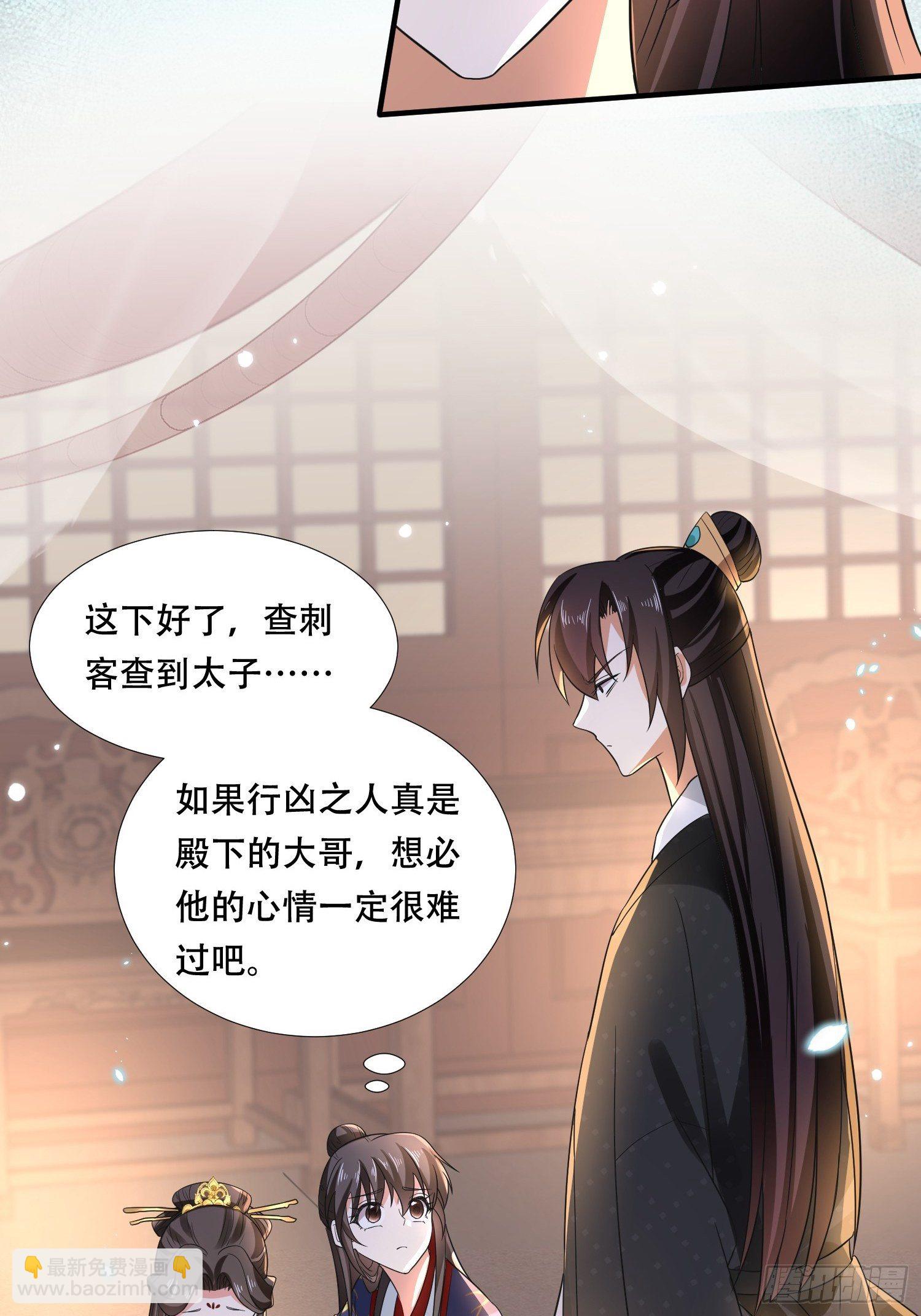 第21话 你当我是什么人？(1/2)-第23话