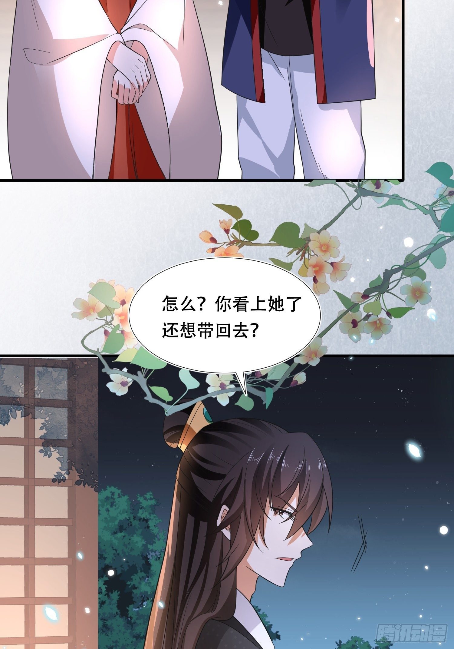 第21话 你当我是什么人？(1/2)-第23话