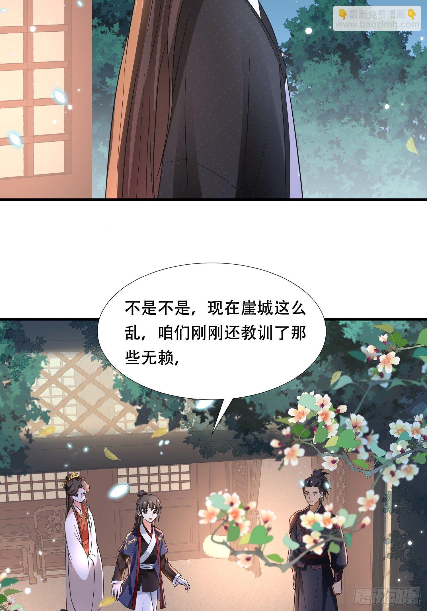 第21话 你当我是什么人？(1/2)-第23话