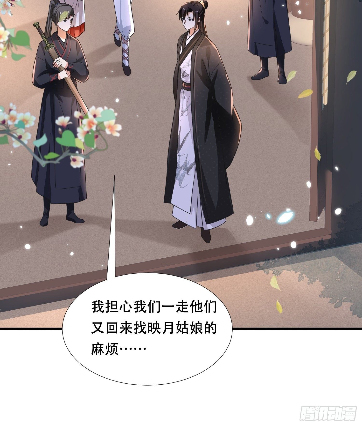 第21话 你当我是什么人？(1/2)-第23话