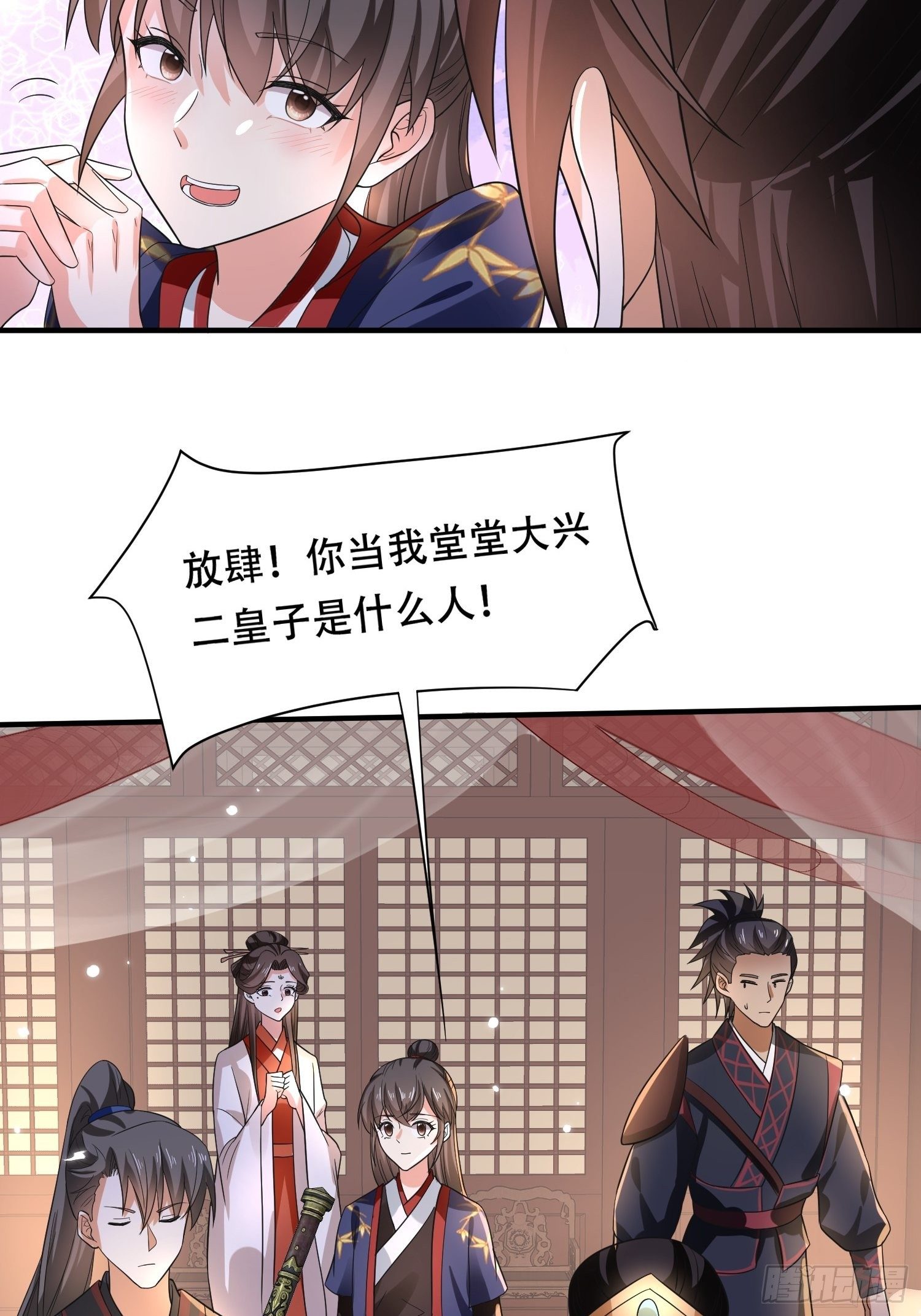 第21话 你当我是什么人？(1/2)-第23话