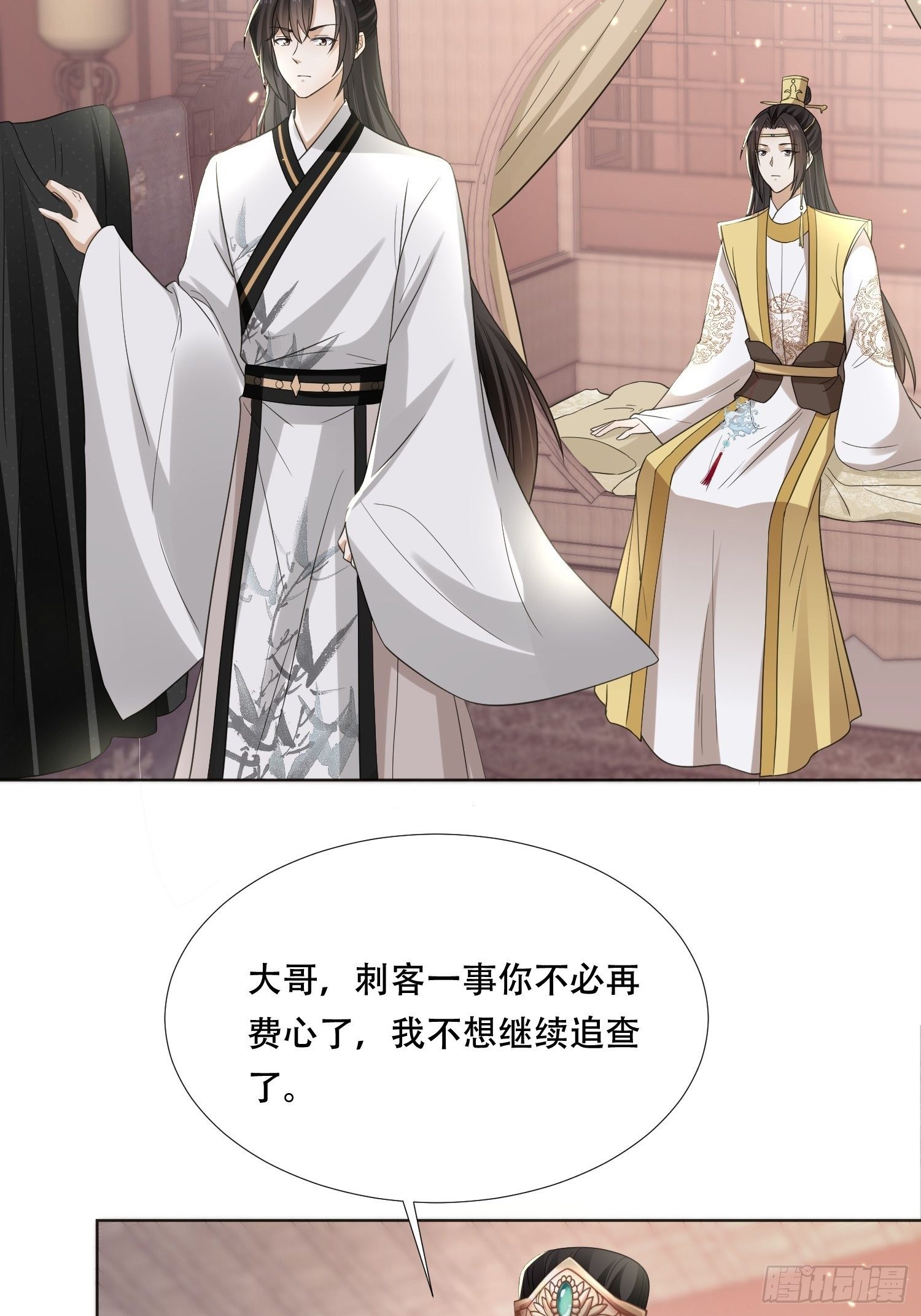 第21话 你当我是什么人？(1/2)-第23话