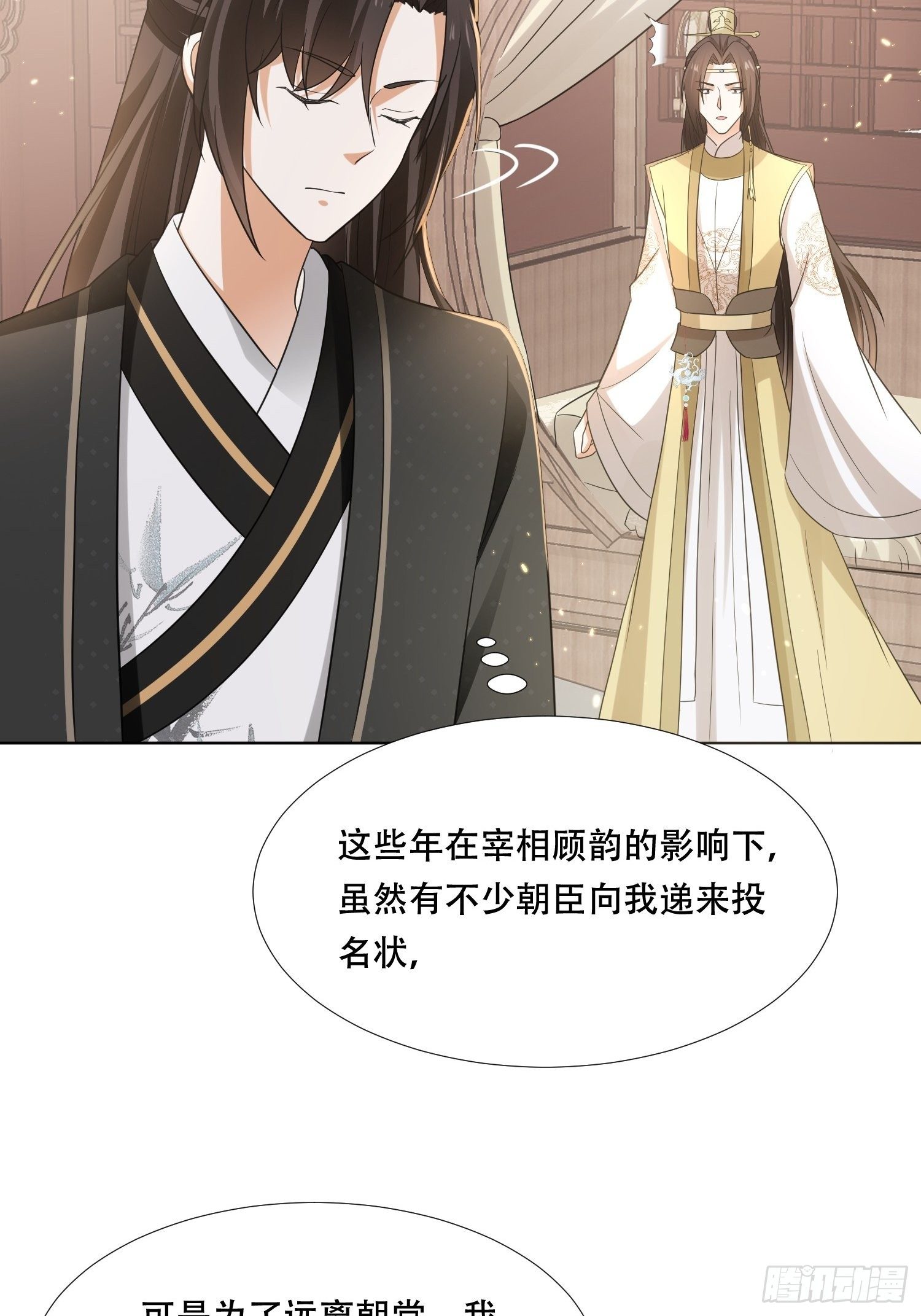 第21话 你当我是什么人？(1/2)-第23话