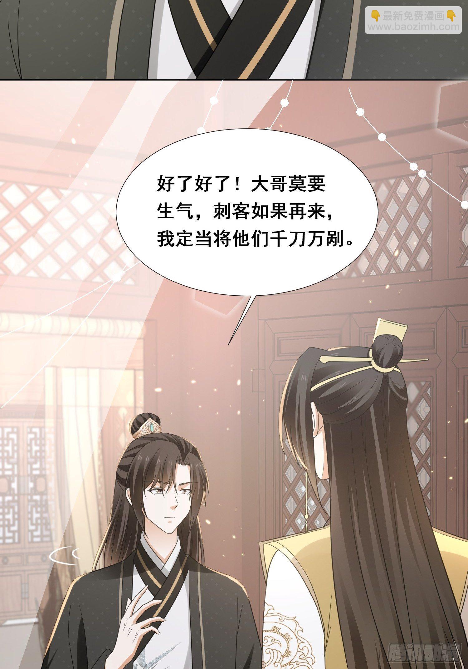 第21话 你当我是什么人？(1/2)-第23话