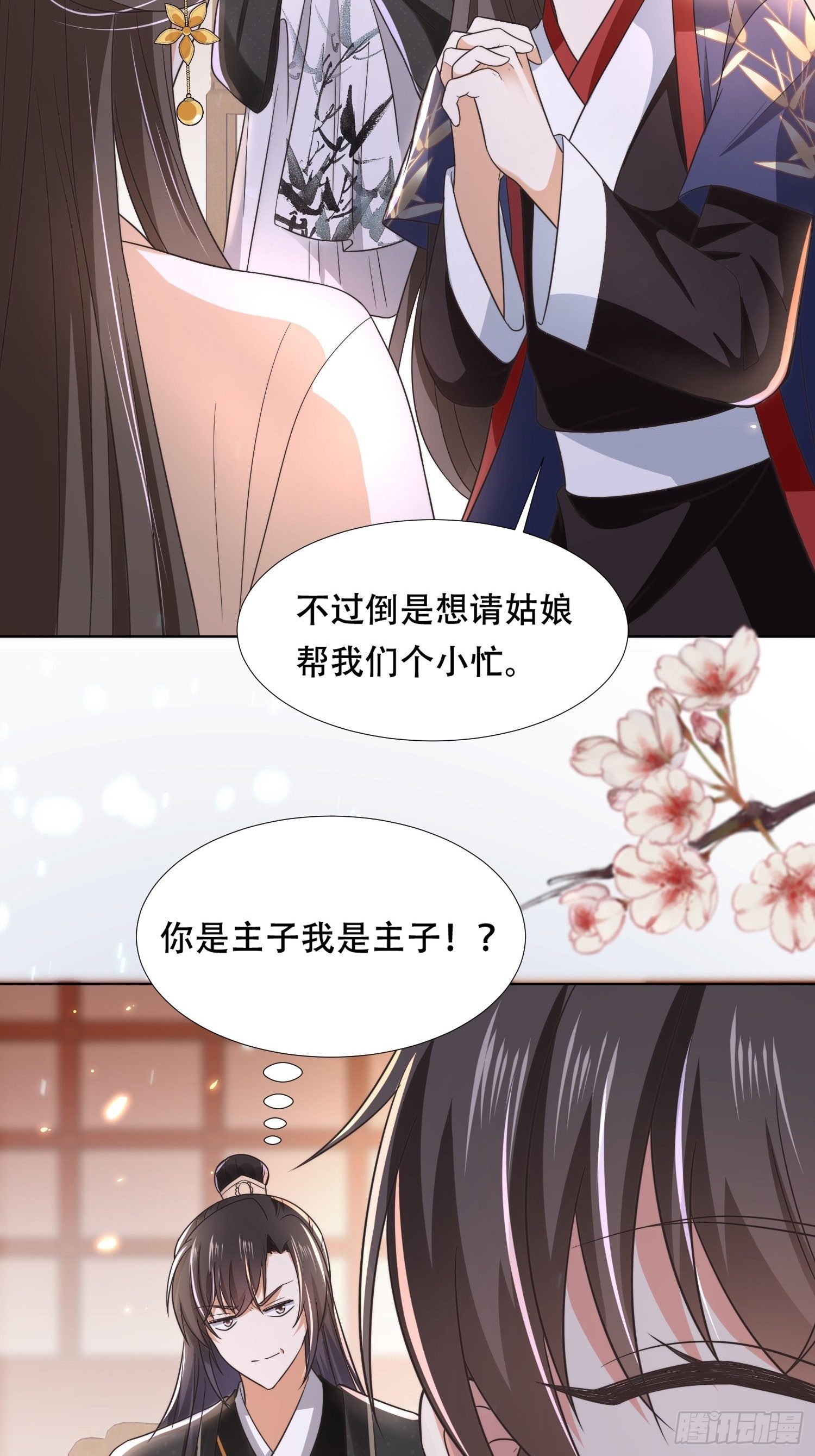 第21话 你当我是什么人？(1/2)-第23话