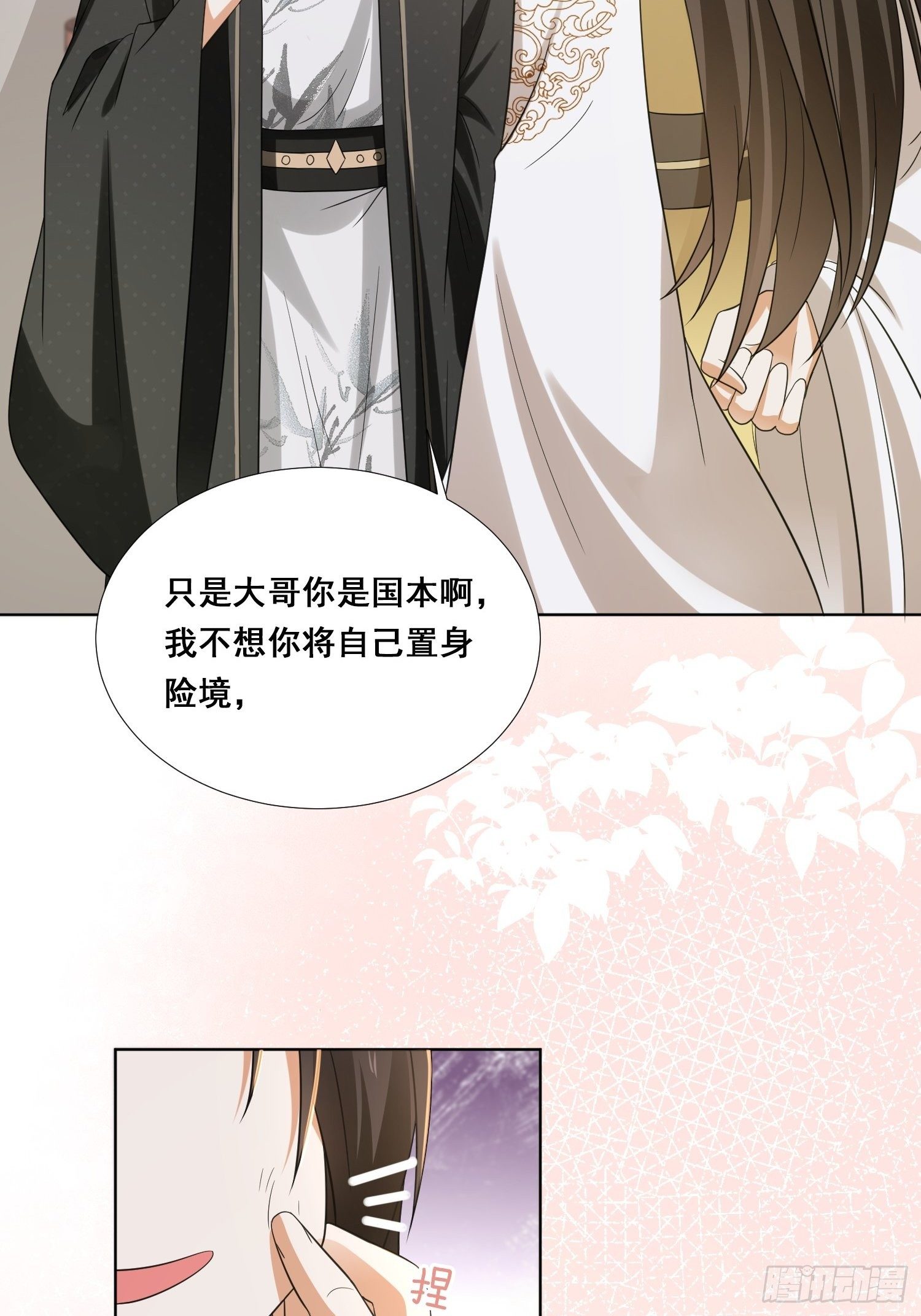 第21话 你当我是什么人？(1/2)-第23话