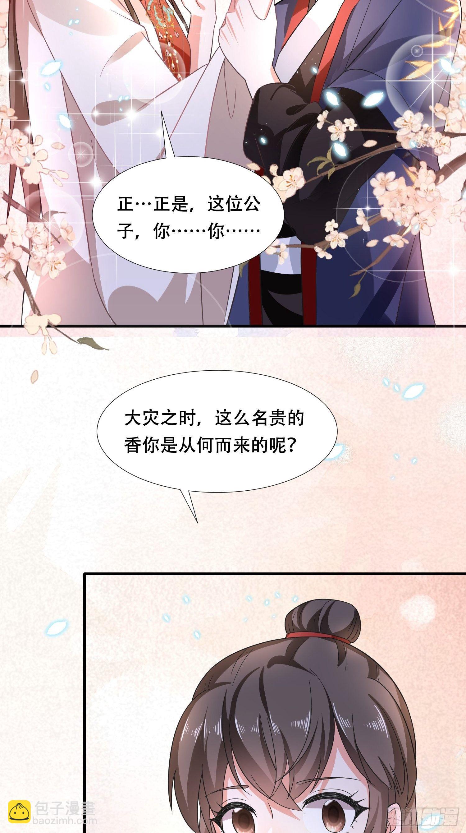 第21话 你当我是什么人？(1/2)-第23话