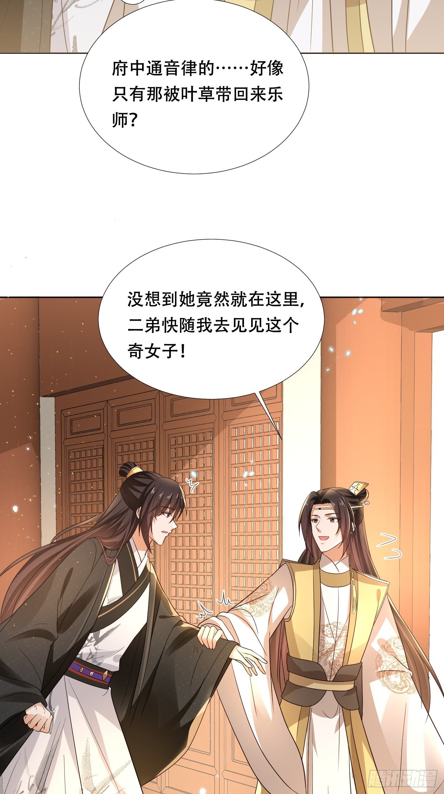 第22话 自古皇家无亲情-第25话