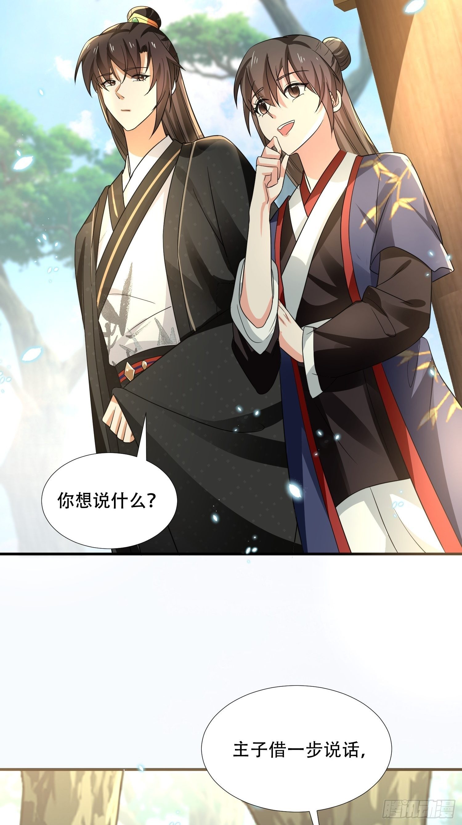 第22话 自古皇家无亲情-第25话