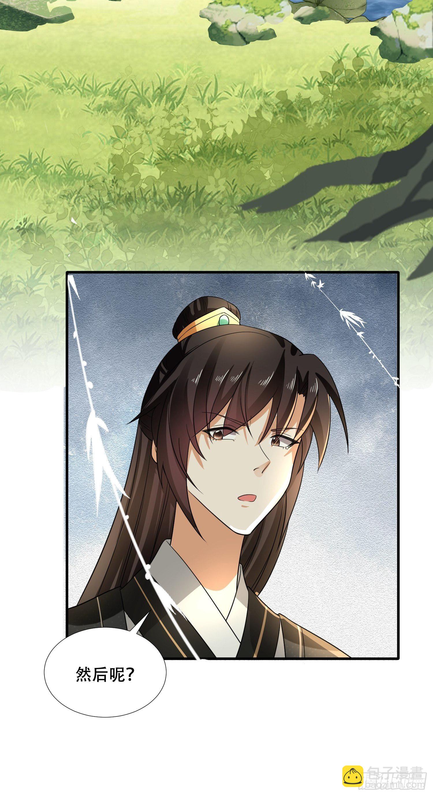 第22话 自古皇家无亲情-第25话