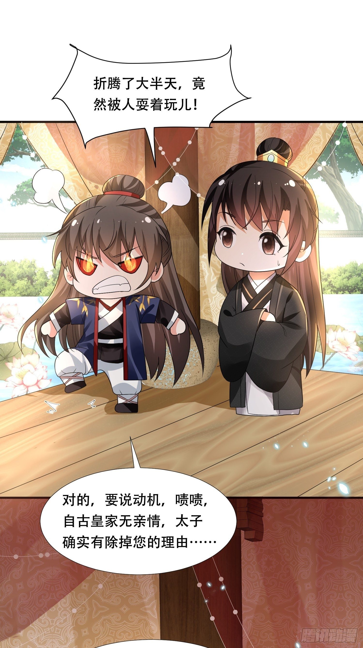 第22话 自古皇家无亲情-第25话