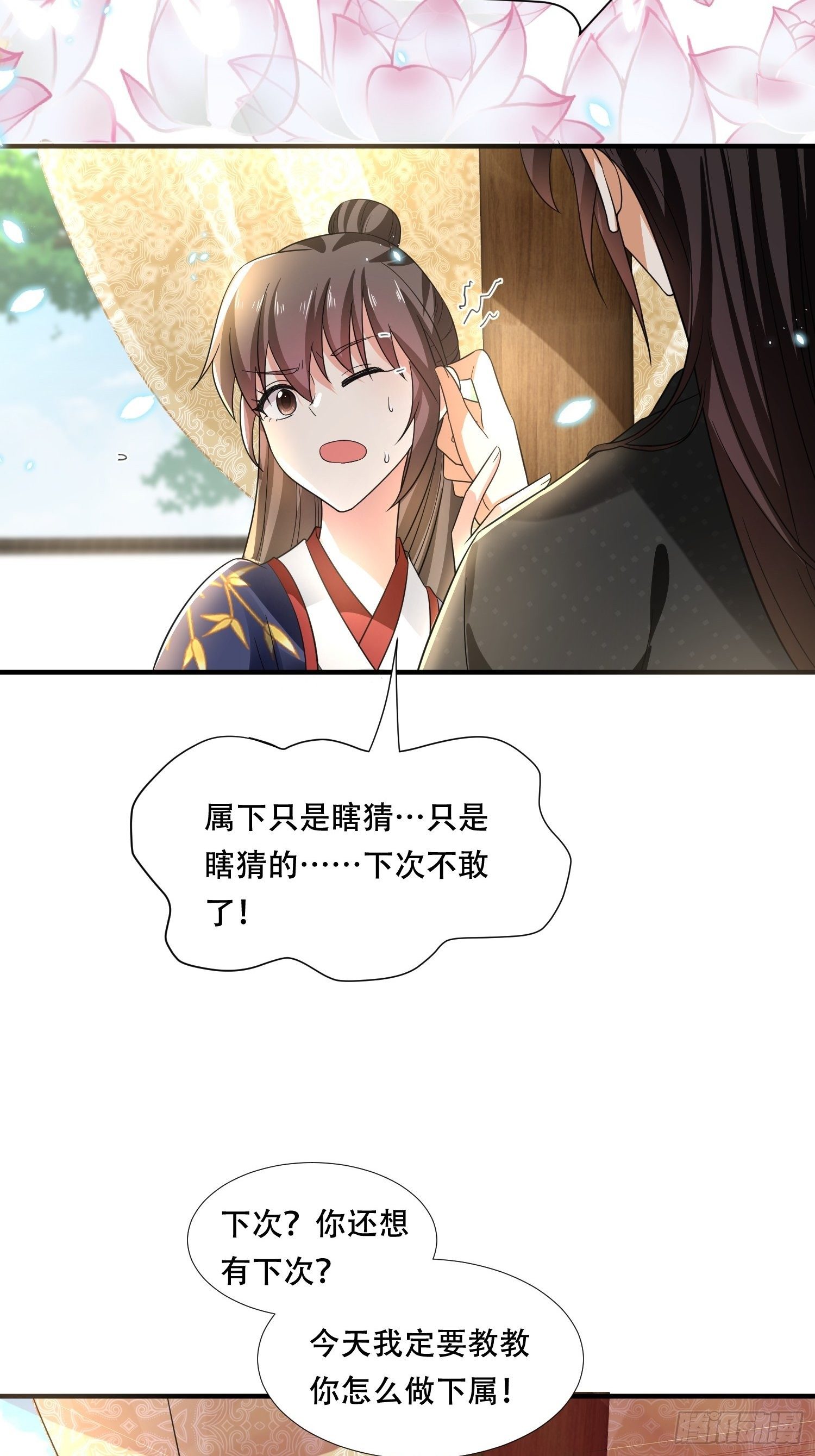 第22话 自古皇家无亲情-第25话