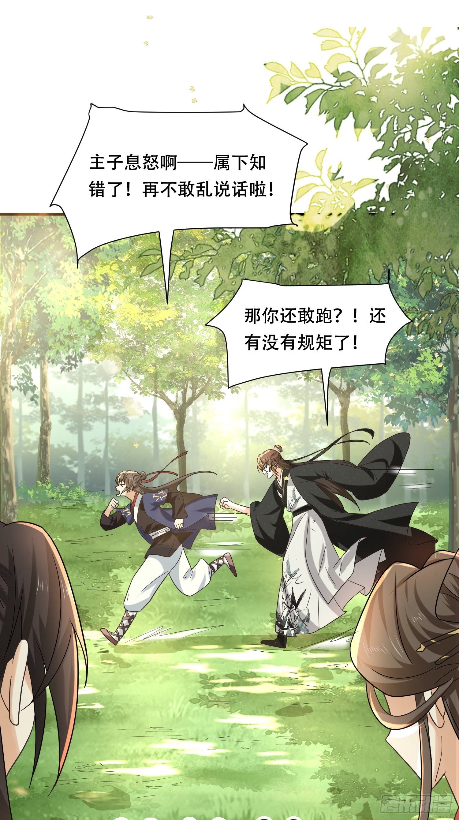 第22话 自古皇家无亲情-第25话