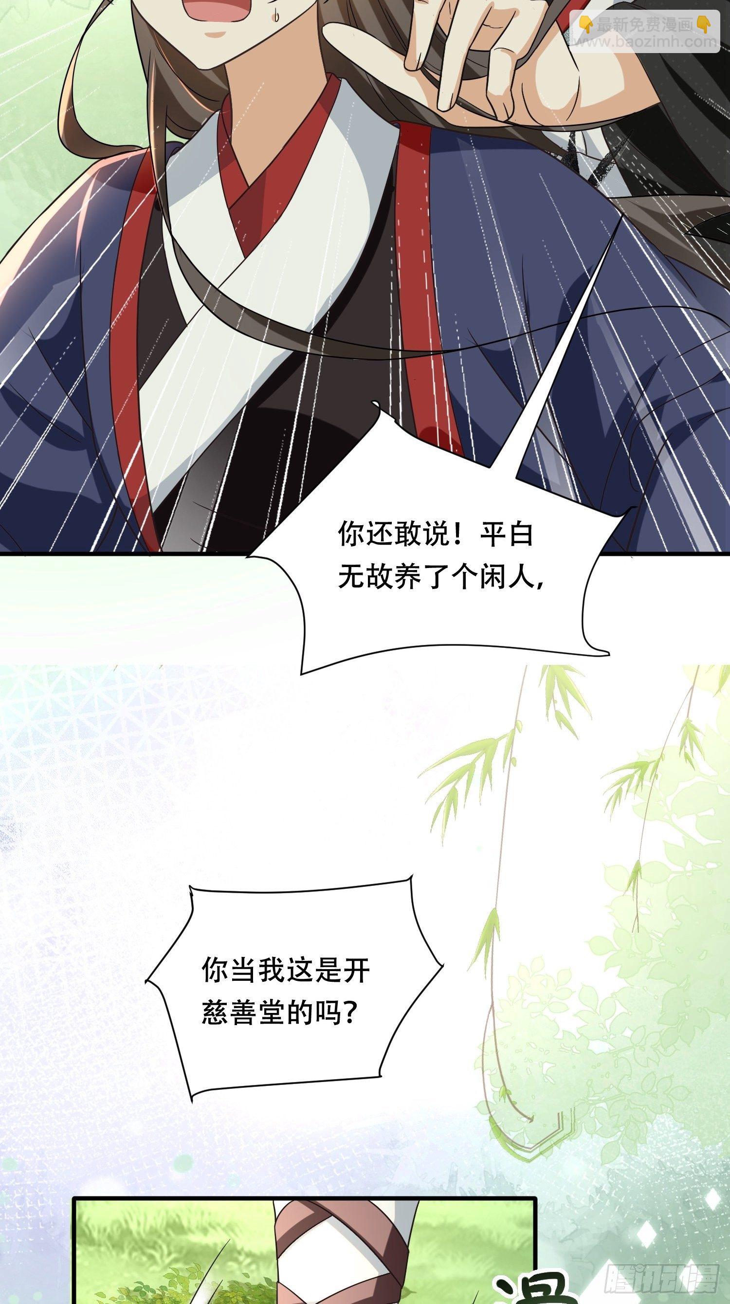 第22话 自古皇家无亲情-第25话