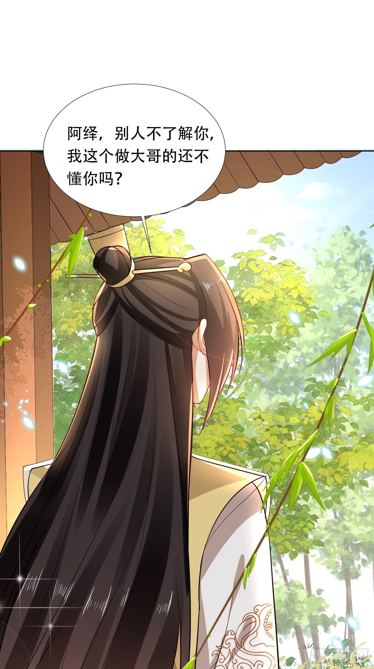 第22话 自古皇家无亲情-第25话